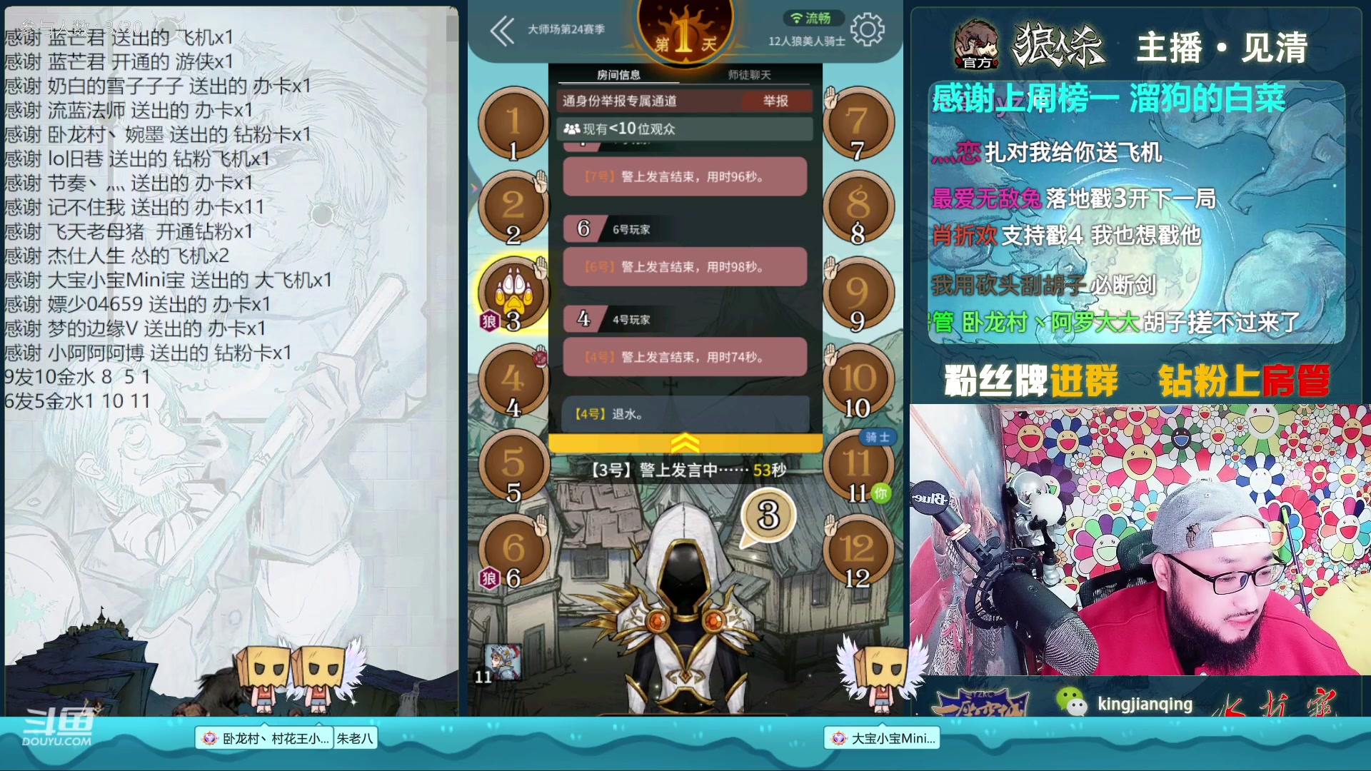 【2023-02-12 23点场】见清king：生而无畏，战至终章！
