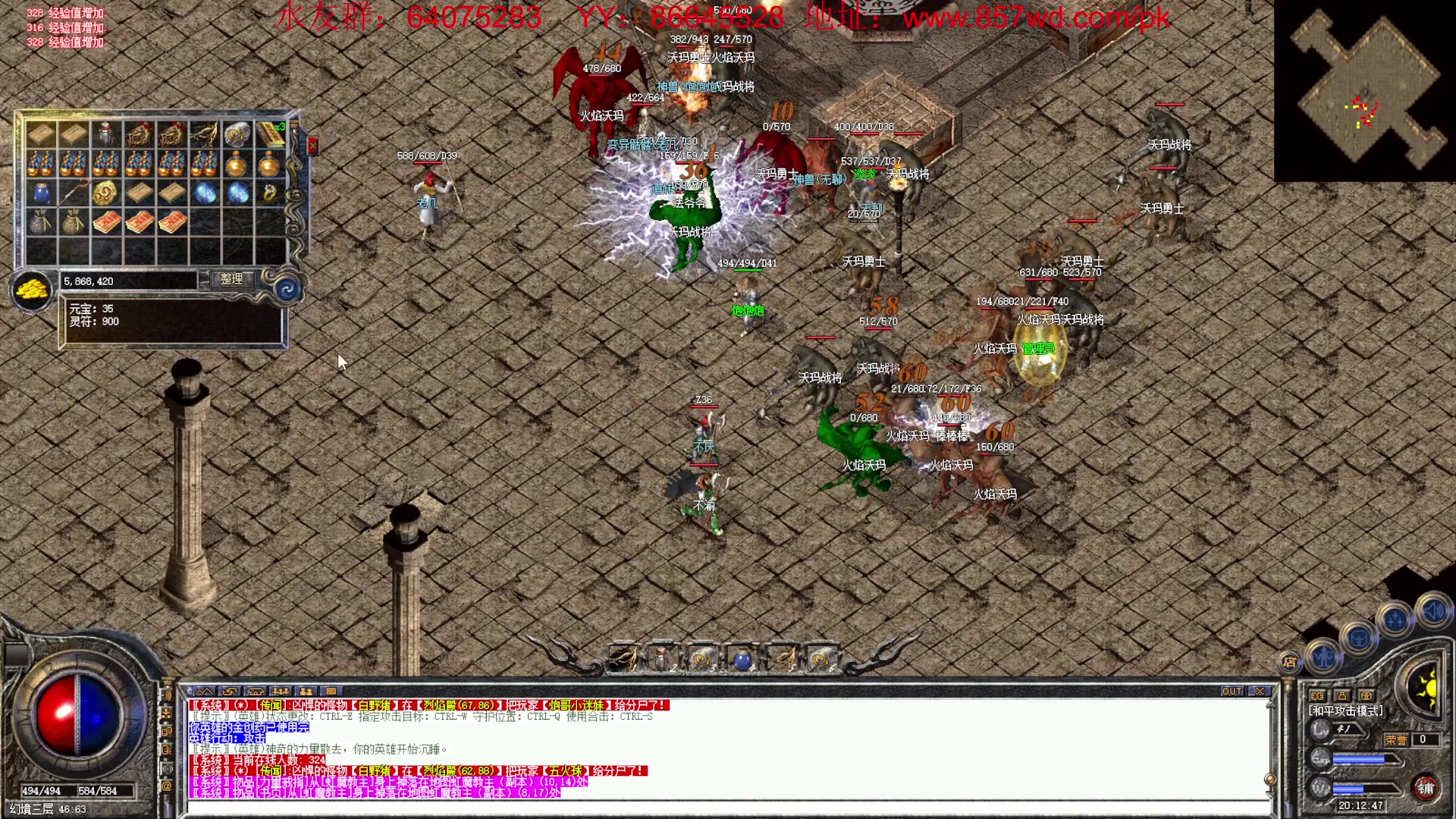 【2023-02-13 19点场】主播温州炮哥：传奇，新区氪金道战