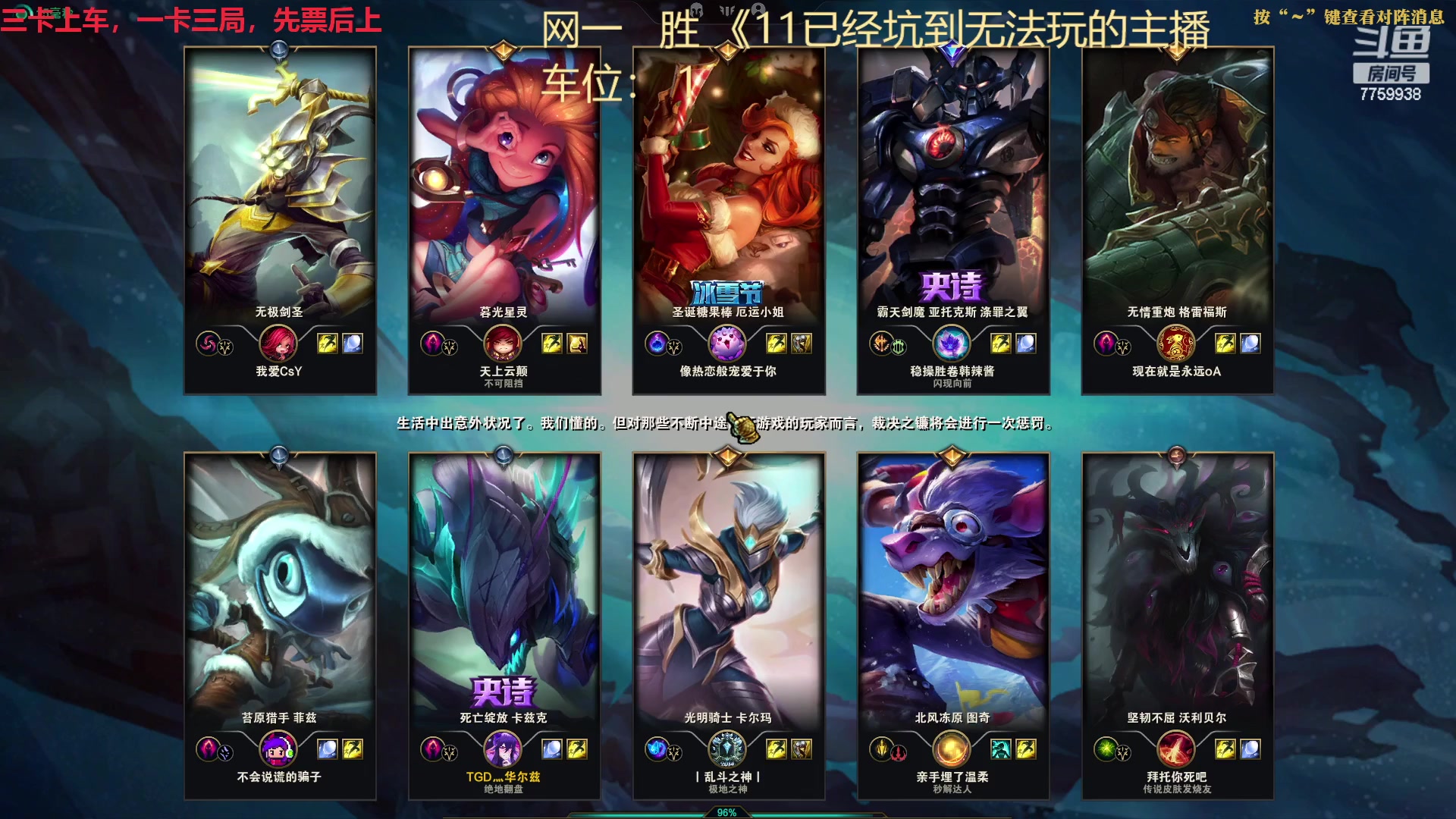 【2023-02-13 00点场】山有木兮木无期丶：网一大乱斗4=1