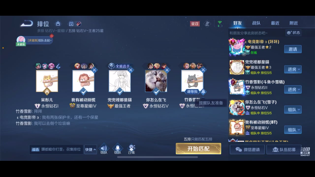 【2023-02-12 22点场】呆彤儿：声卡坏啦先用手机播吧～啵啵~