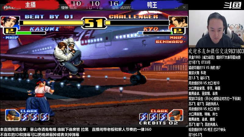 【格斗游戏】武汉程龙的精彩时刻 20230213 00点场