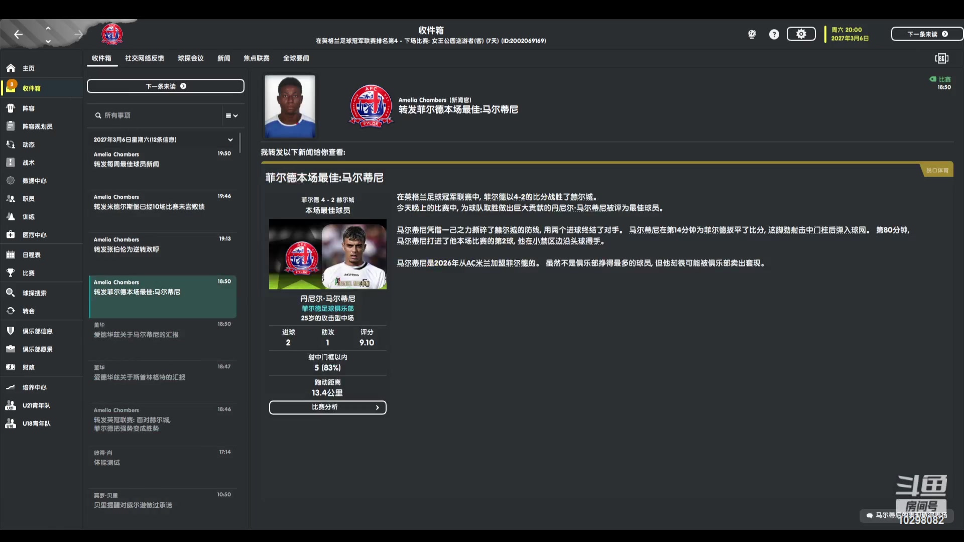 【2023-02-13 00点场】逍遥一梦丶：菲尔德 英冠冲超