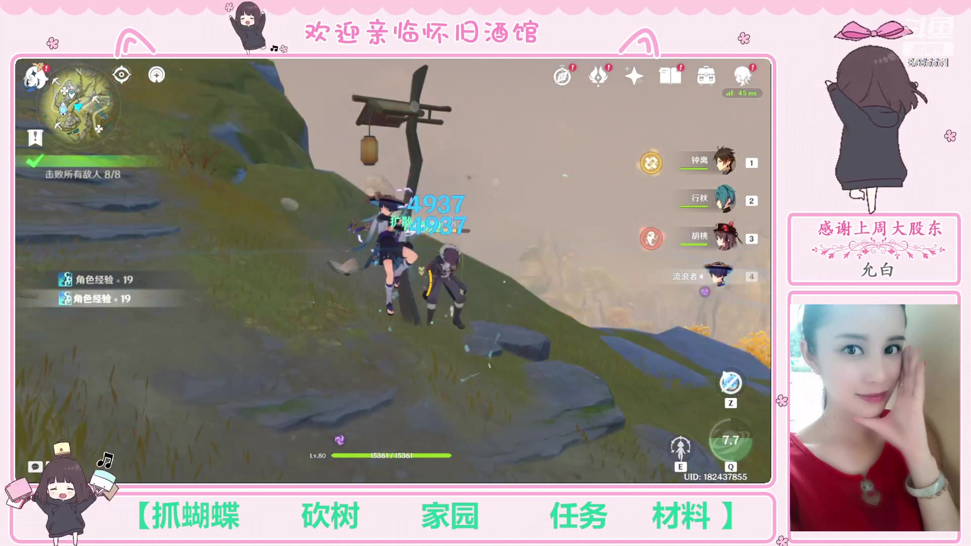 【2023-02-12 00点场】欧阳雅萱：抓蝴蝶/168个材料/任务/开图