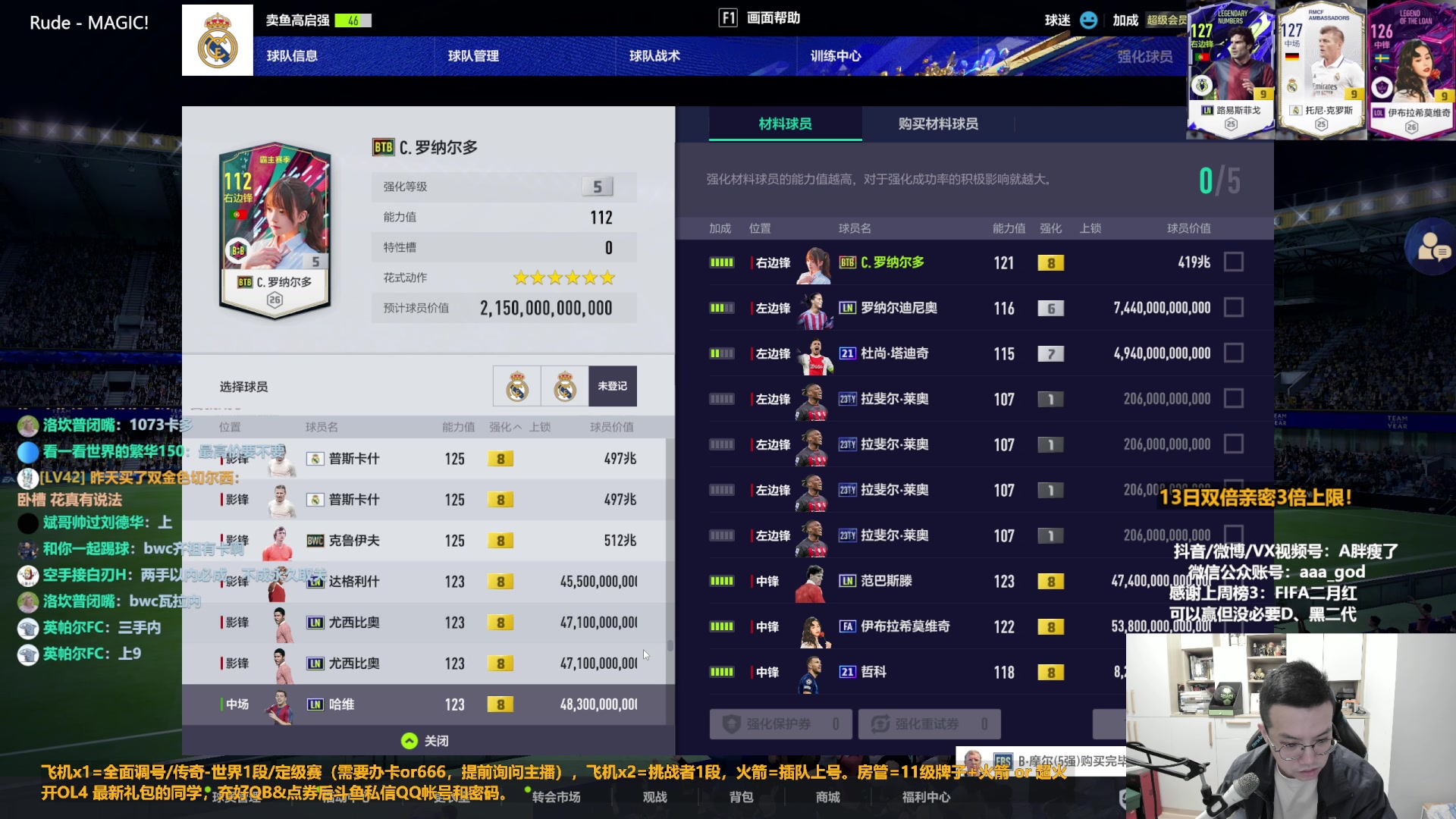 【2023-02-13 15点场】A胖瘦了：A胖FO4~双倍亲密~开队套限购