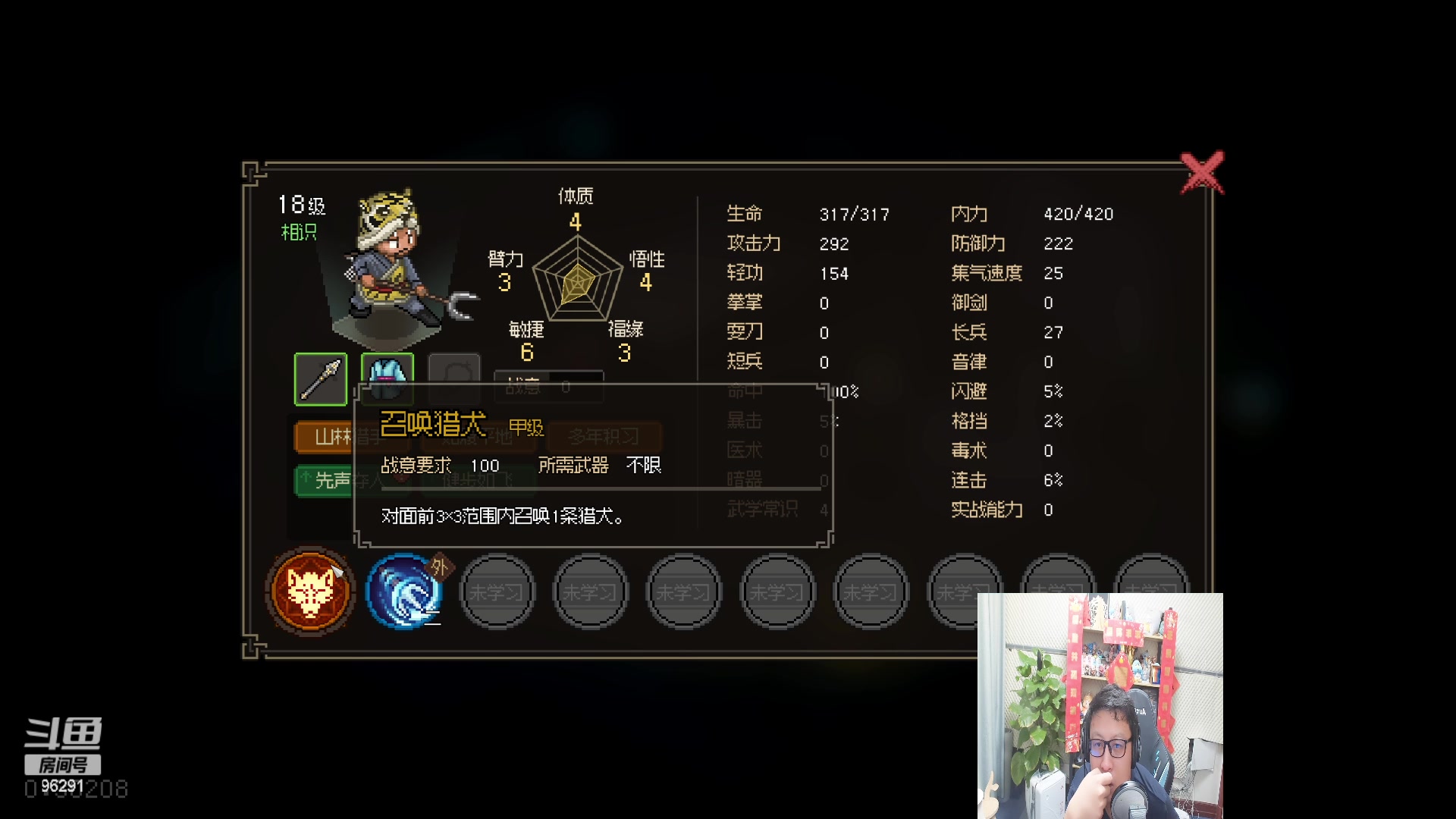 【2023-02-12 22点场】东北大鹌鹑：东北大鹌鹑 新版本已大成！