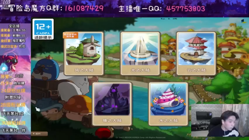 【2023-02-12 19点场】Yehooo：冒险岛不需要情人