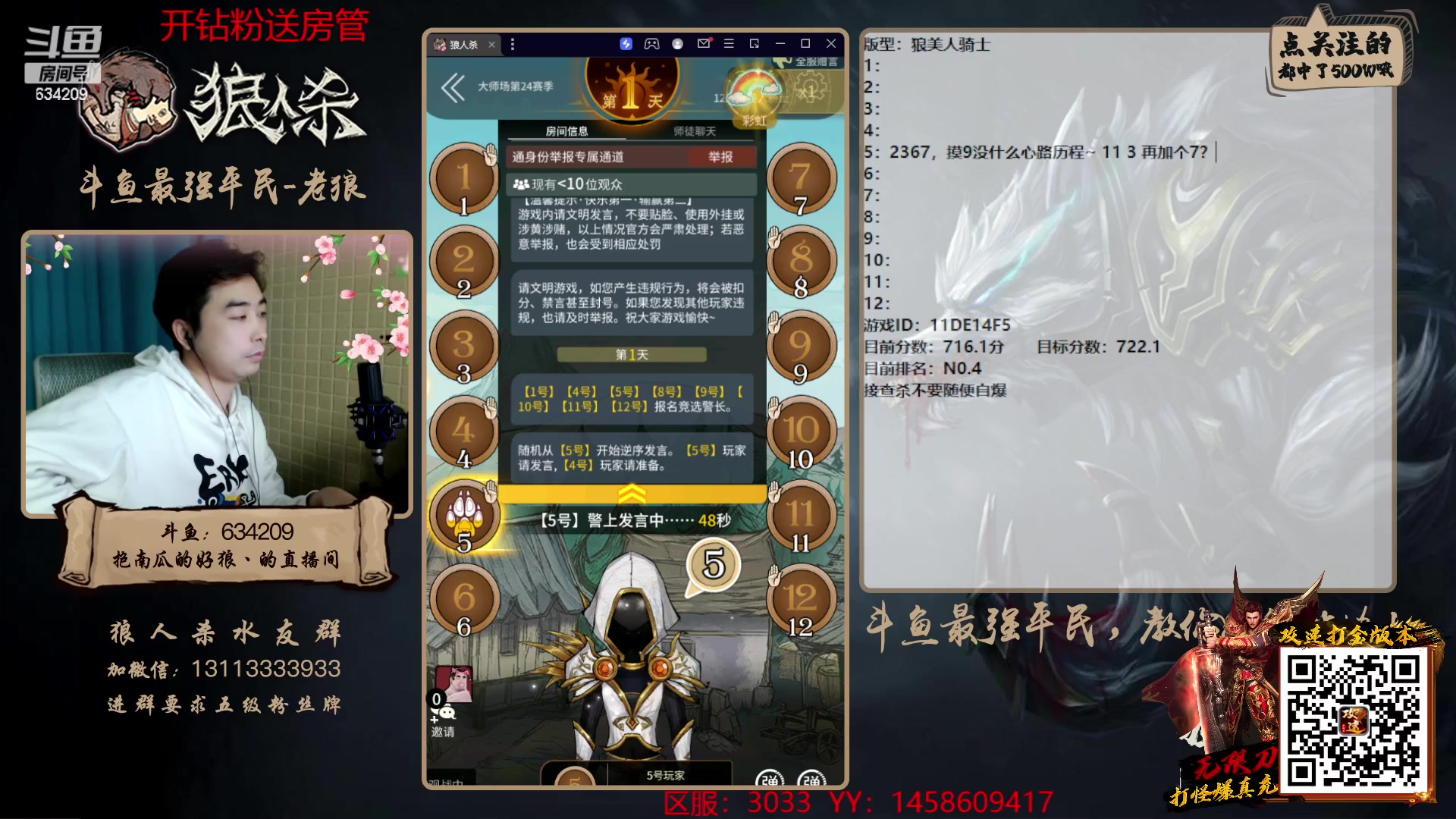 【2023-02-12 23点场】EA丶老狼：#狼人杀官方#最后一周，冲刺！