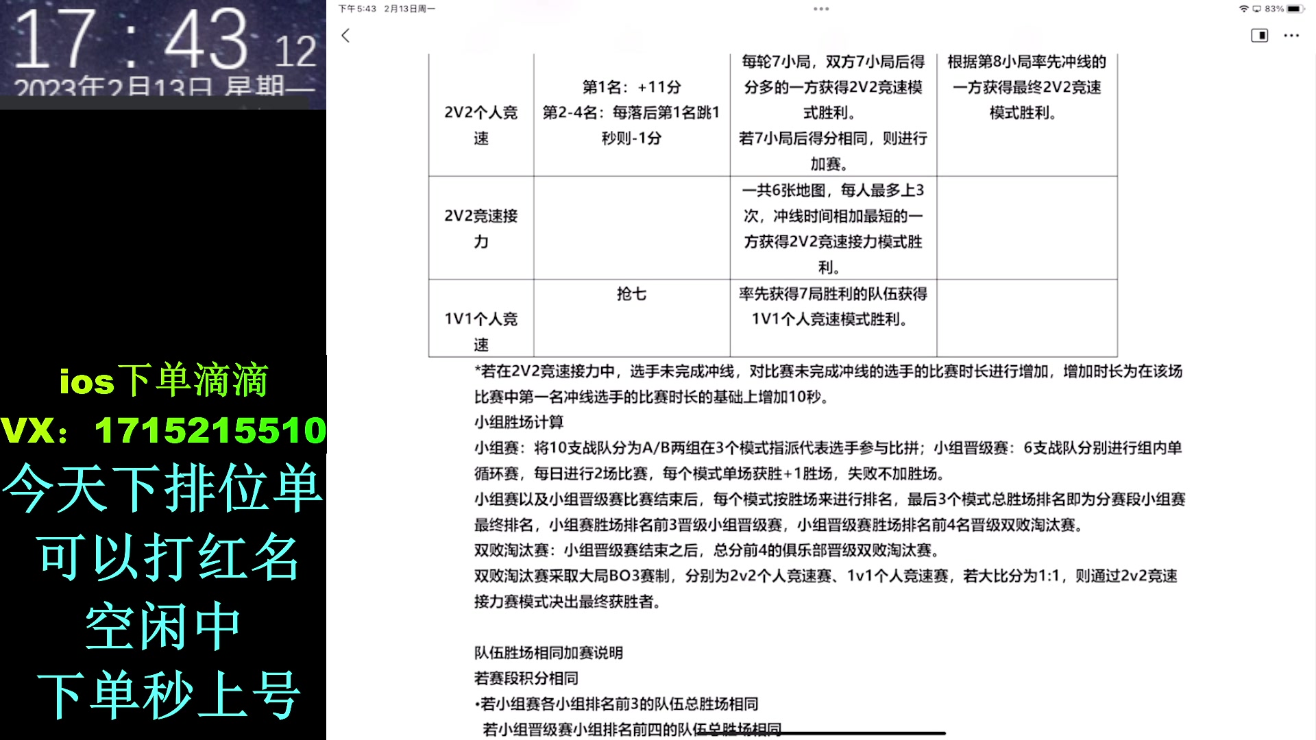 【2023-02-13 17点场】青青青青青青山：13号解说平台赛