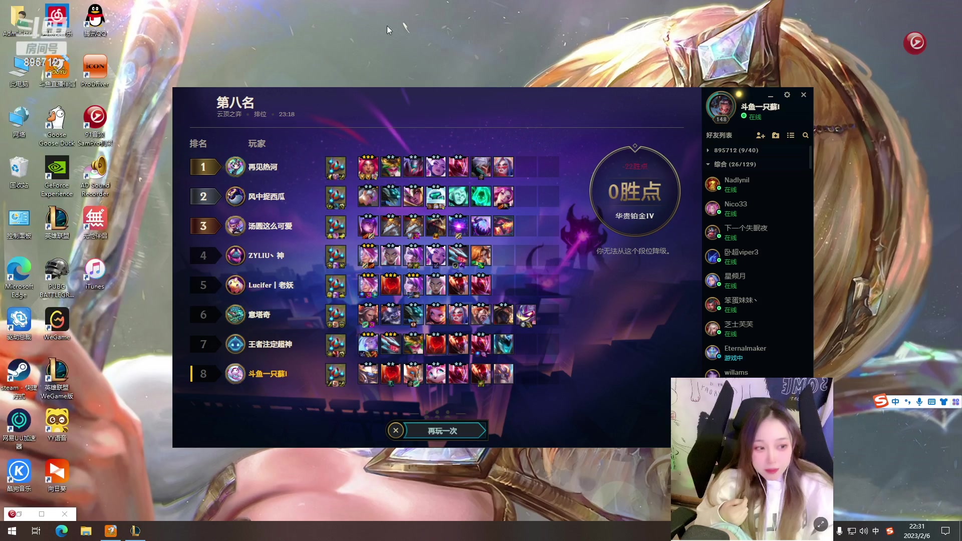 【2023-02-06 21点场】一只蘇l：女野王重出江湖！