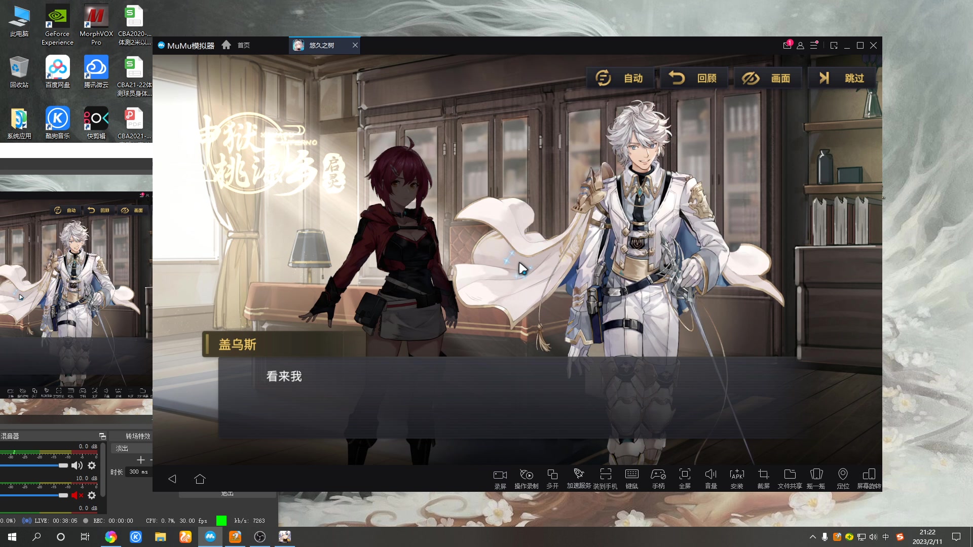 【2023-02-11 20点场】黑霄Cloud：手游飞车闪轨大蛇随便玩玩