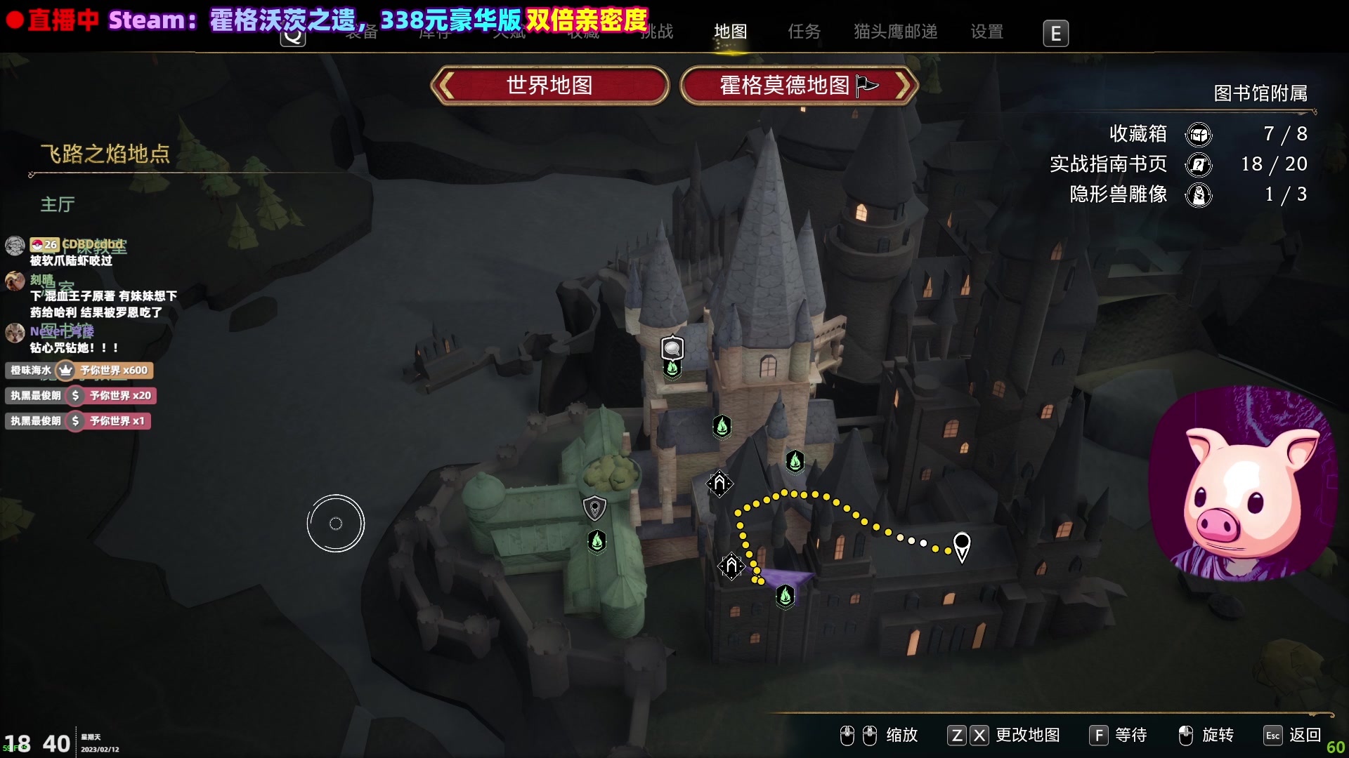 【2023-02-12 18点场】阿愈Ayu：愈❥好好学习，天天干仗！霍格沃兹