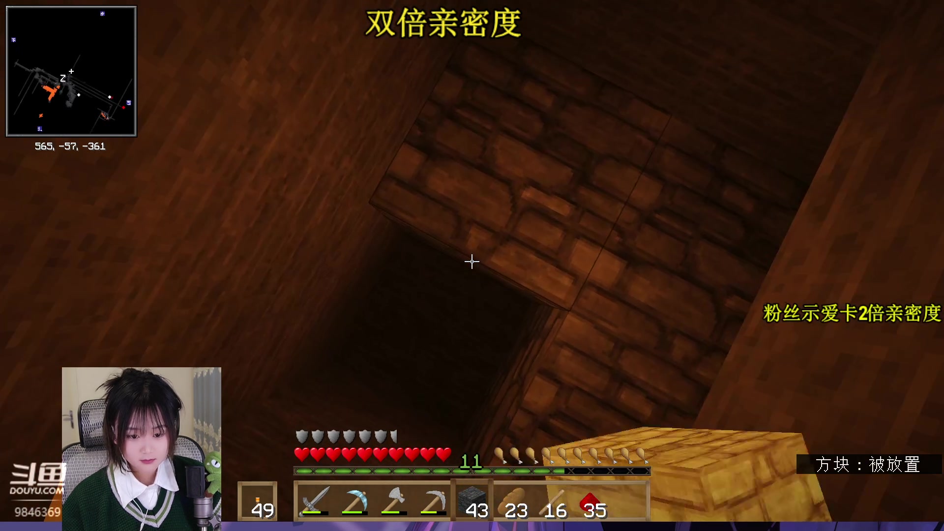 【2023-02-13 18点场】板板OwO：【板板】双倍亲密度哦打打卡
