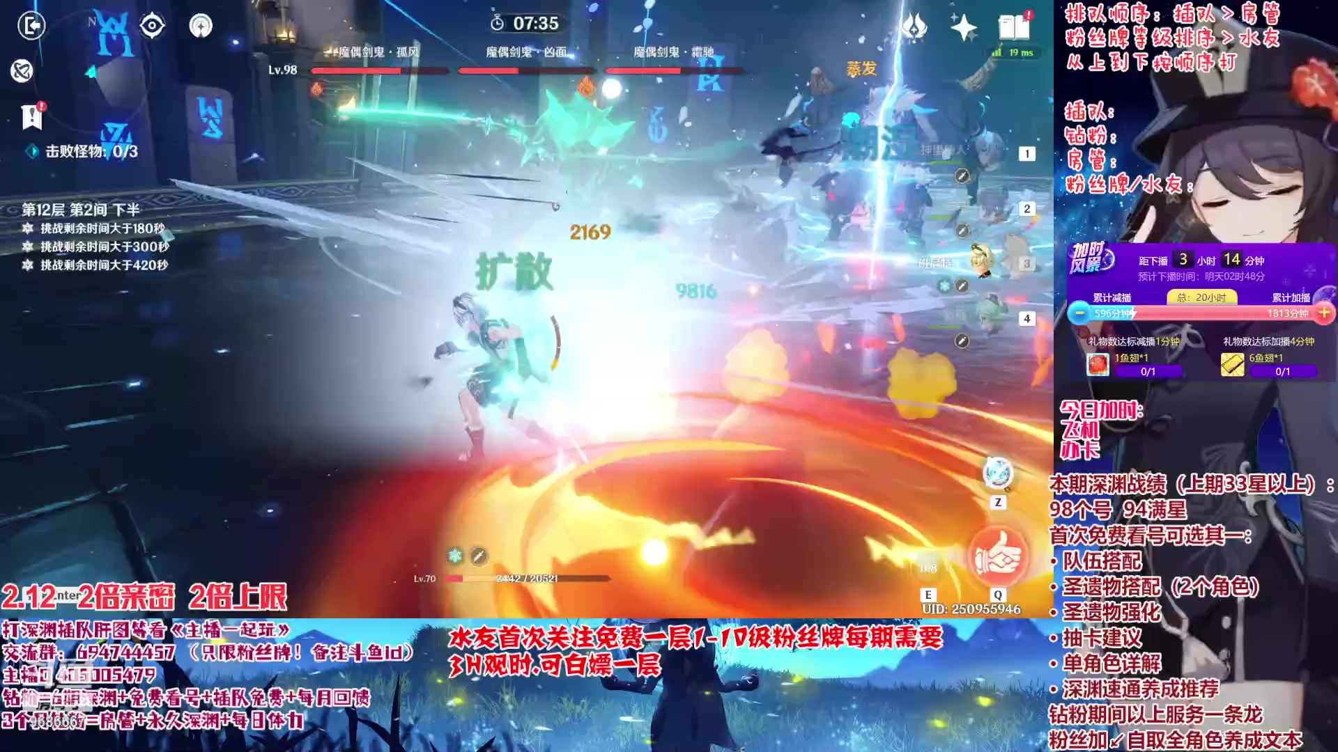 【2023-02-12 22点场】桃无忧：【免费深渊/看号】有事你说话