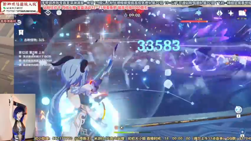 【2023-02-12 22点场】初初大小姐：【原神嘴强女主播 双倍亲密度】