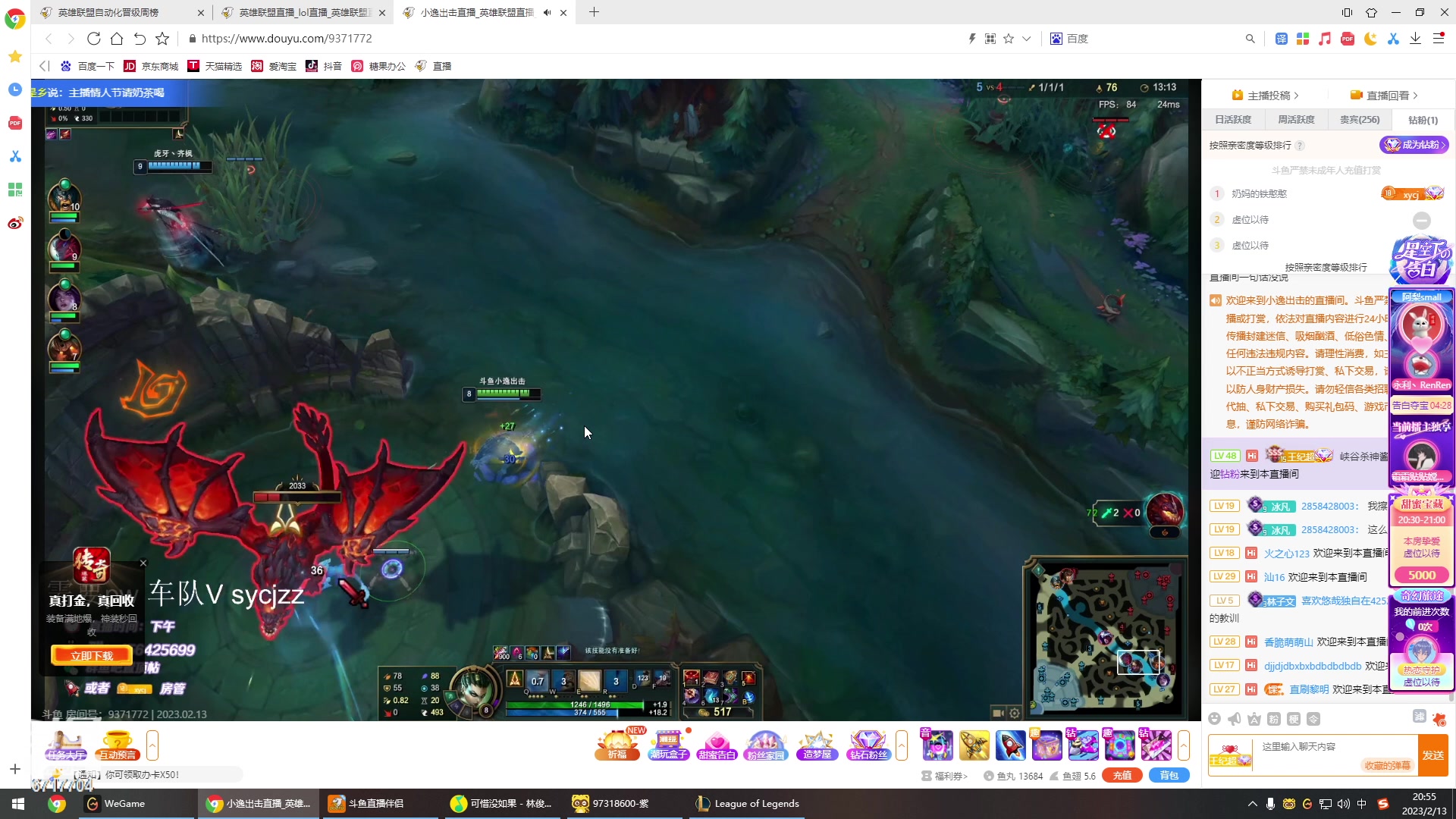 【2023-02-13 20点场】峡谷杀神酱油瓶：峡谷冲前10！