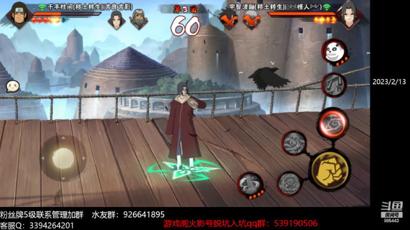 【火影忍者】XH丶小豪的精彩时刻 20230213 20点场