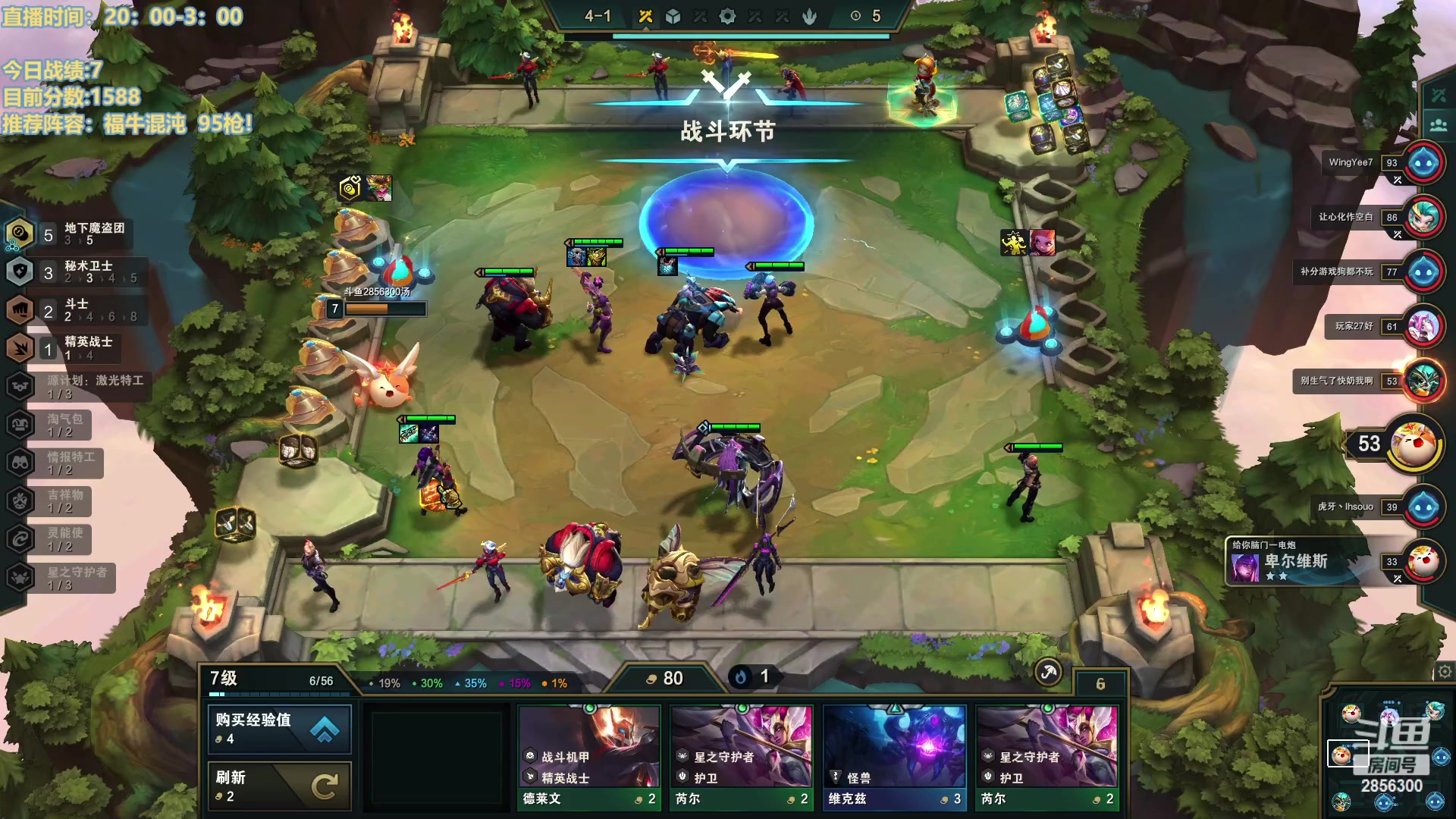 【2023-02-13 21点场】NB丶条皮兄弟：新版云顶答案！