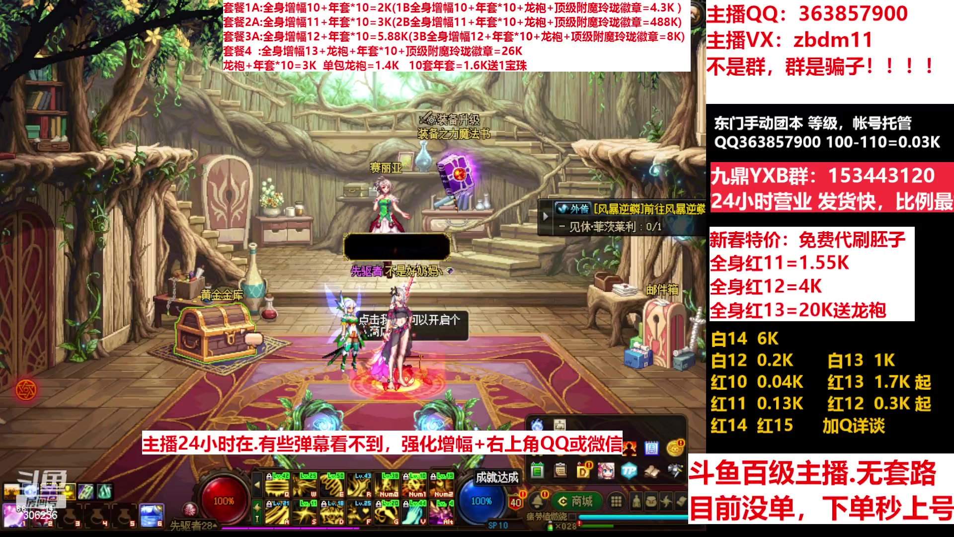 【2023-02-13 06点场】主播东门：东门：增幅强化套餐礼包