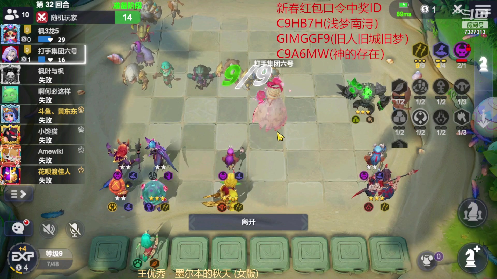 【2023-02-12 23点场】黄东东0923：多多自走棋（可帮渡劫）