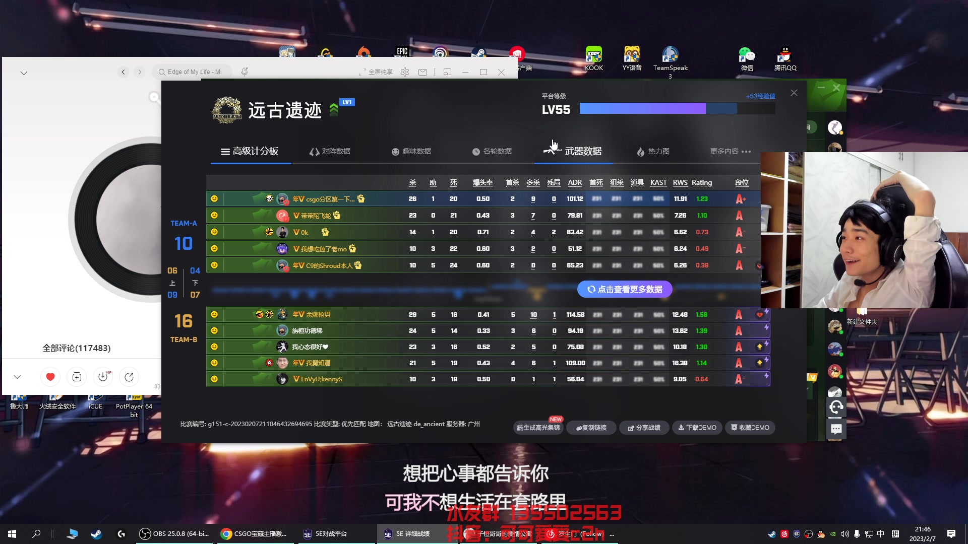 【2023-02-07 21点场】可可爱爱c2h：csgo新人主播 4435908