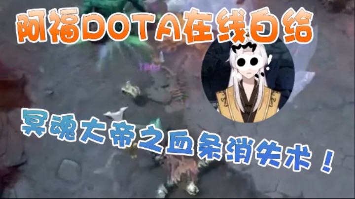 刀塔这游戏还是有点难度的