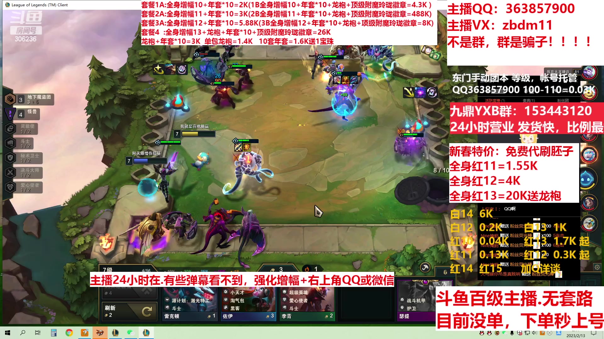 【2023-02-13 00点场】主播东门：东门：增幅强化套餐礼包
