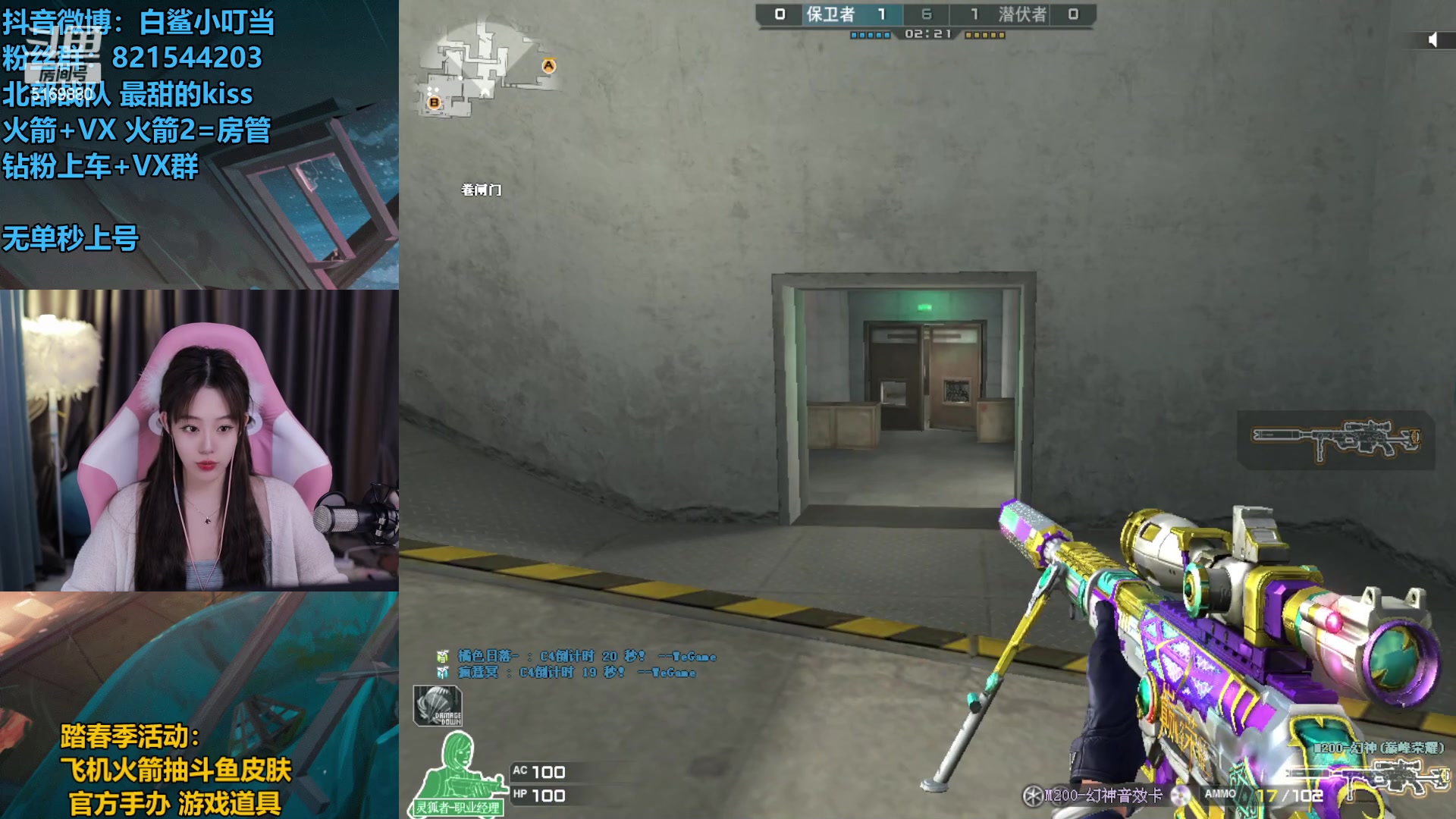 【2023-2-12 20点场】白鲨小叮当:小叮当来咯 飞机火箭拿斗鱼皮肤道具！