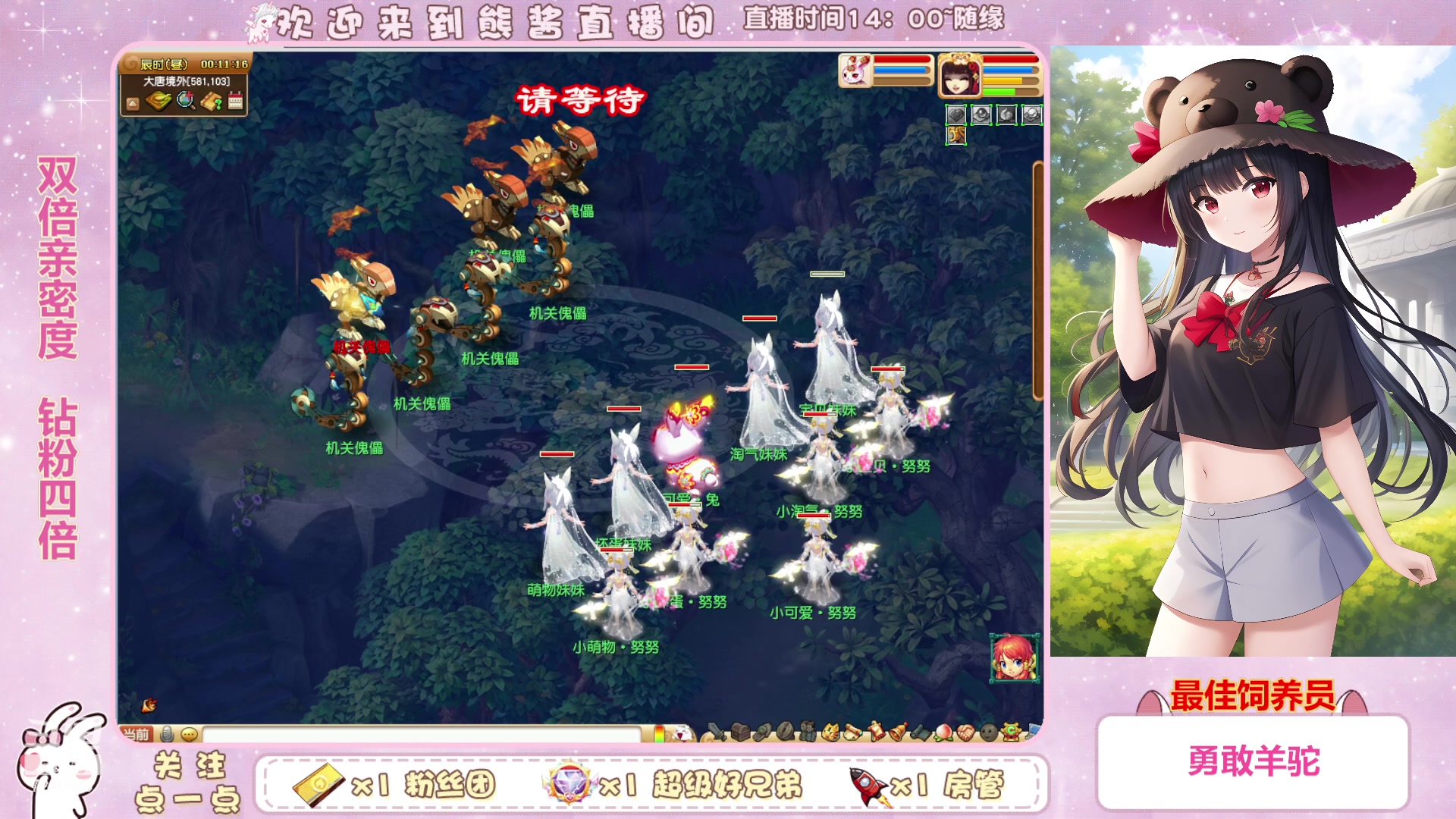 【2023-02-12 23点场】熊酱丶：双倍亲密度 钻粉四倍哟