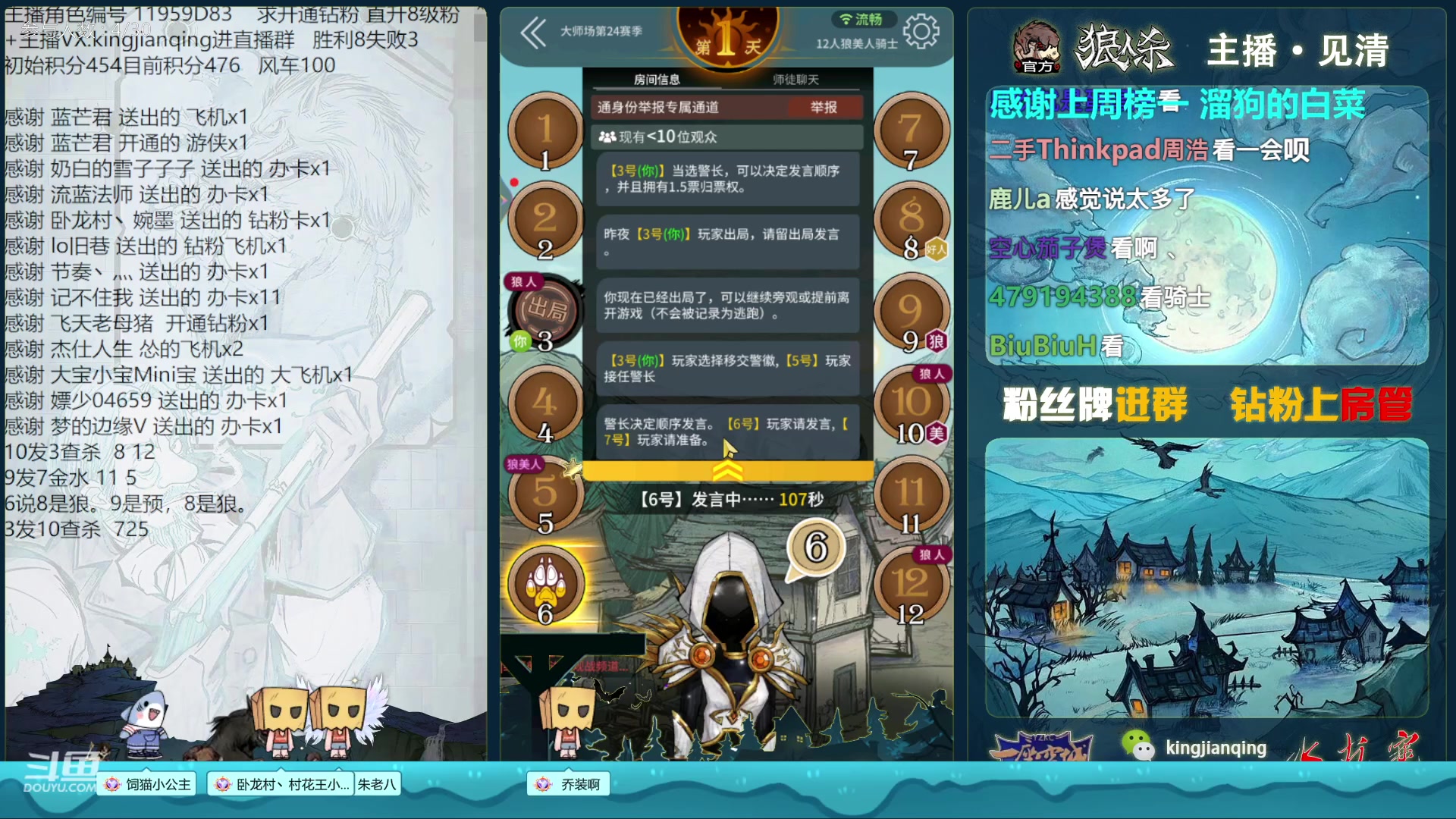 【2023-02-12 21点场】见清king：生而无畏，战至终章！