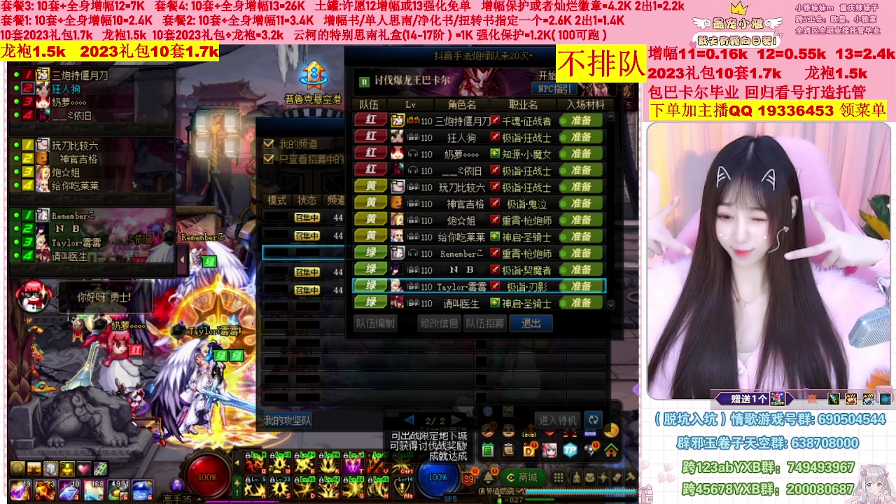 【2023-02-13 00点场】小雅妹妹m：♥️不排队巴卡尔年套增幅打造土罐碰瓷❥