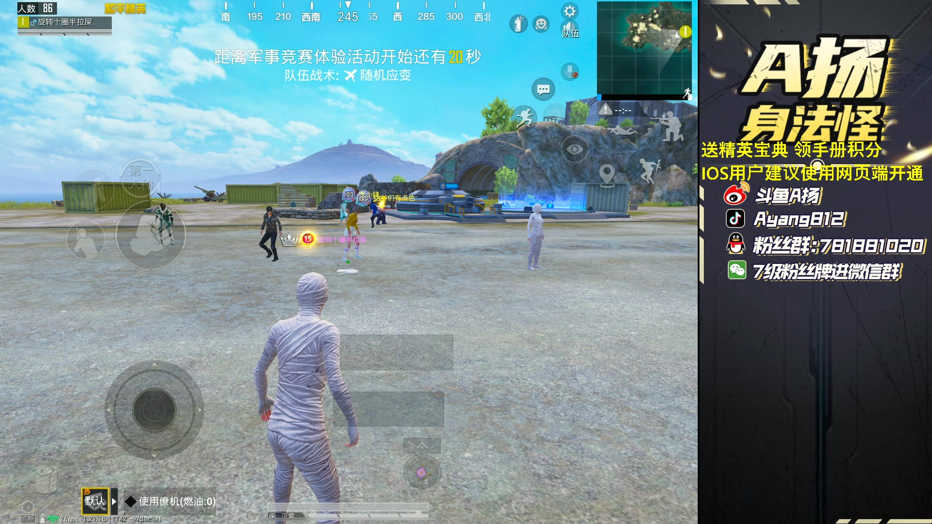 【2023-02-13 19点场】A扬丷：《带路人的神》