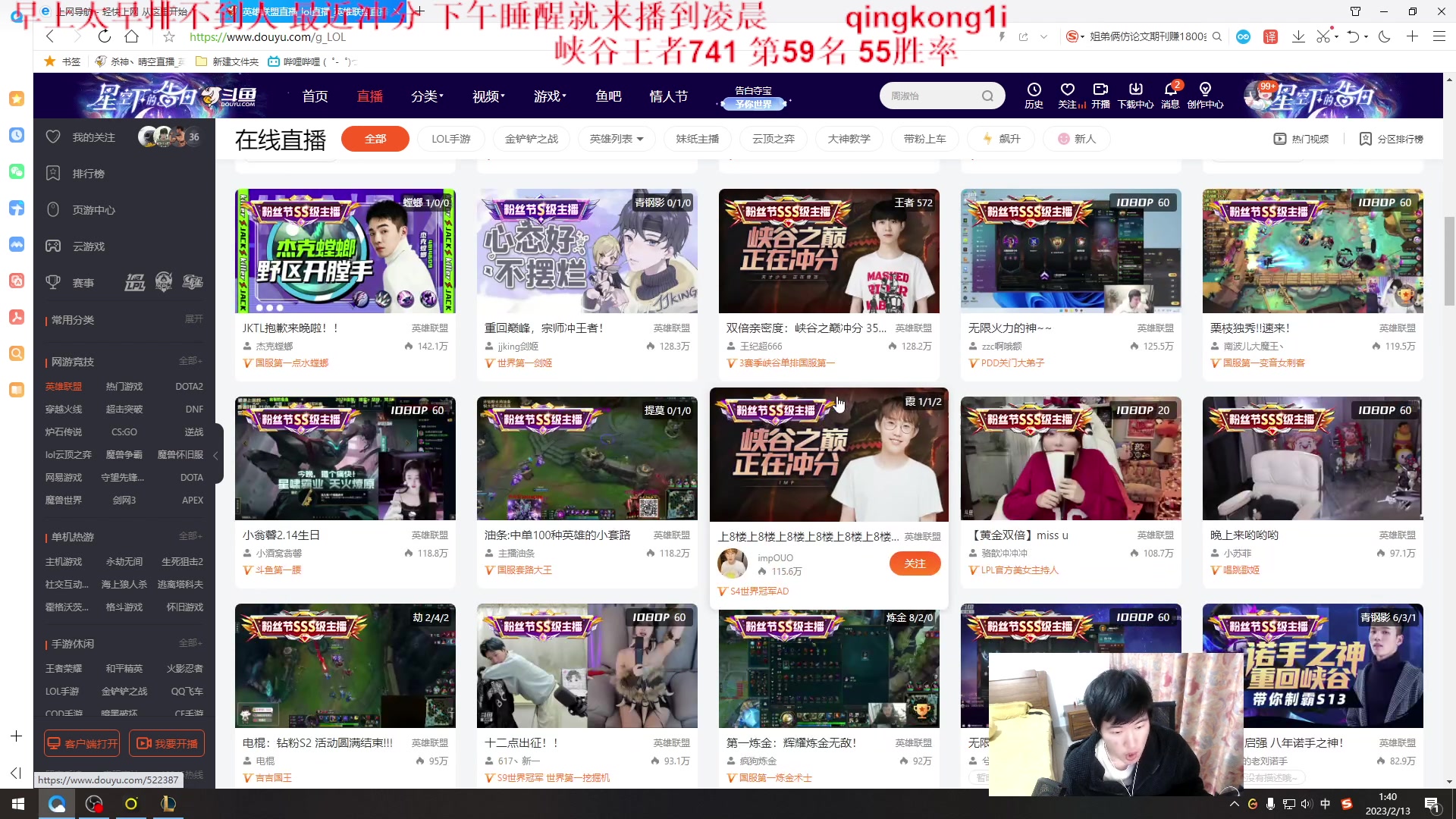 【2023-02-13 01点场】杀神丶晴空：峡谷之巅上分，挑战24小时连播！