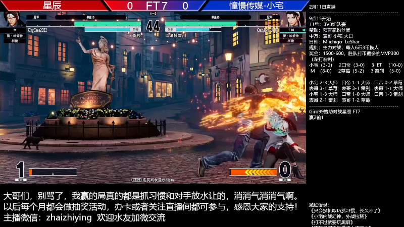 【格斗游戏】游天堂的精彩时刻 20230213 09点场