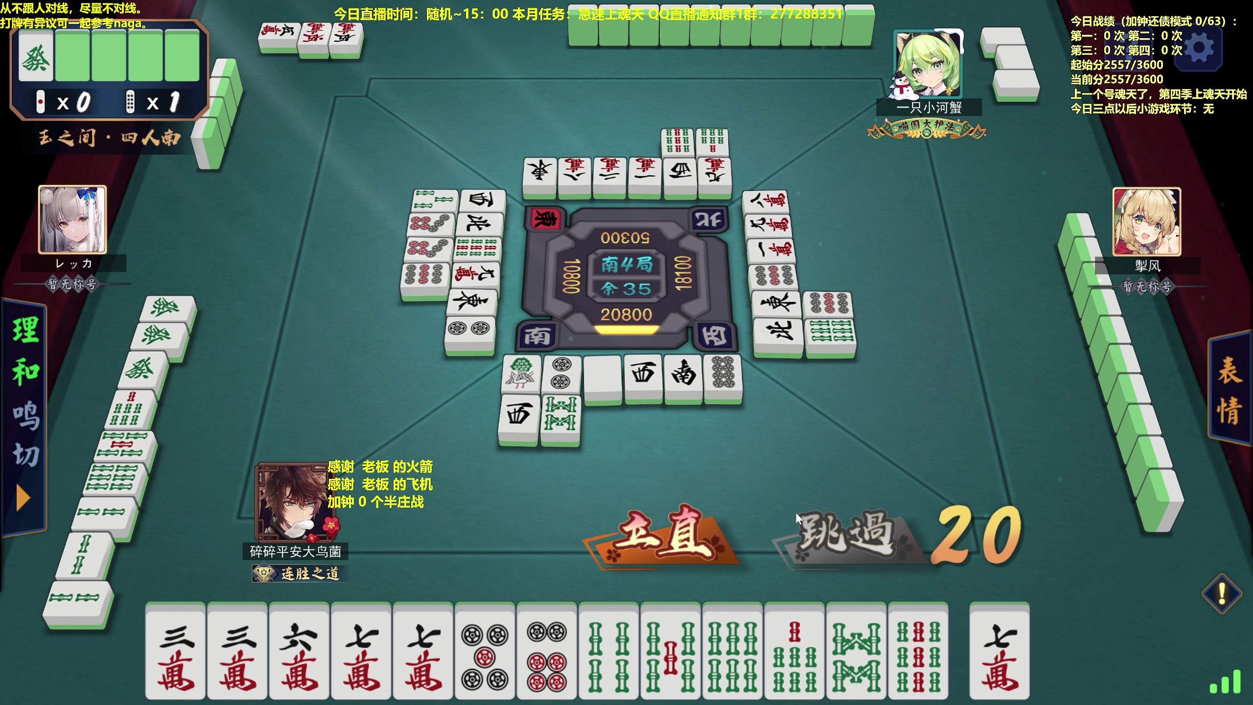 【2023-02-13 10点场】平平无奇安澜君：安澜雀魂：来了 来了