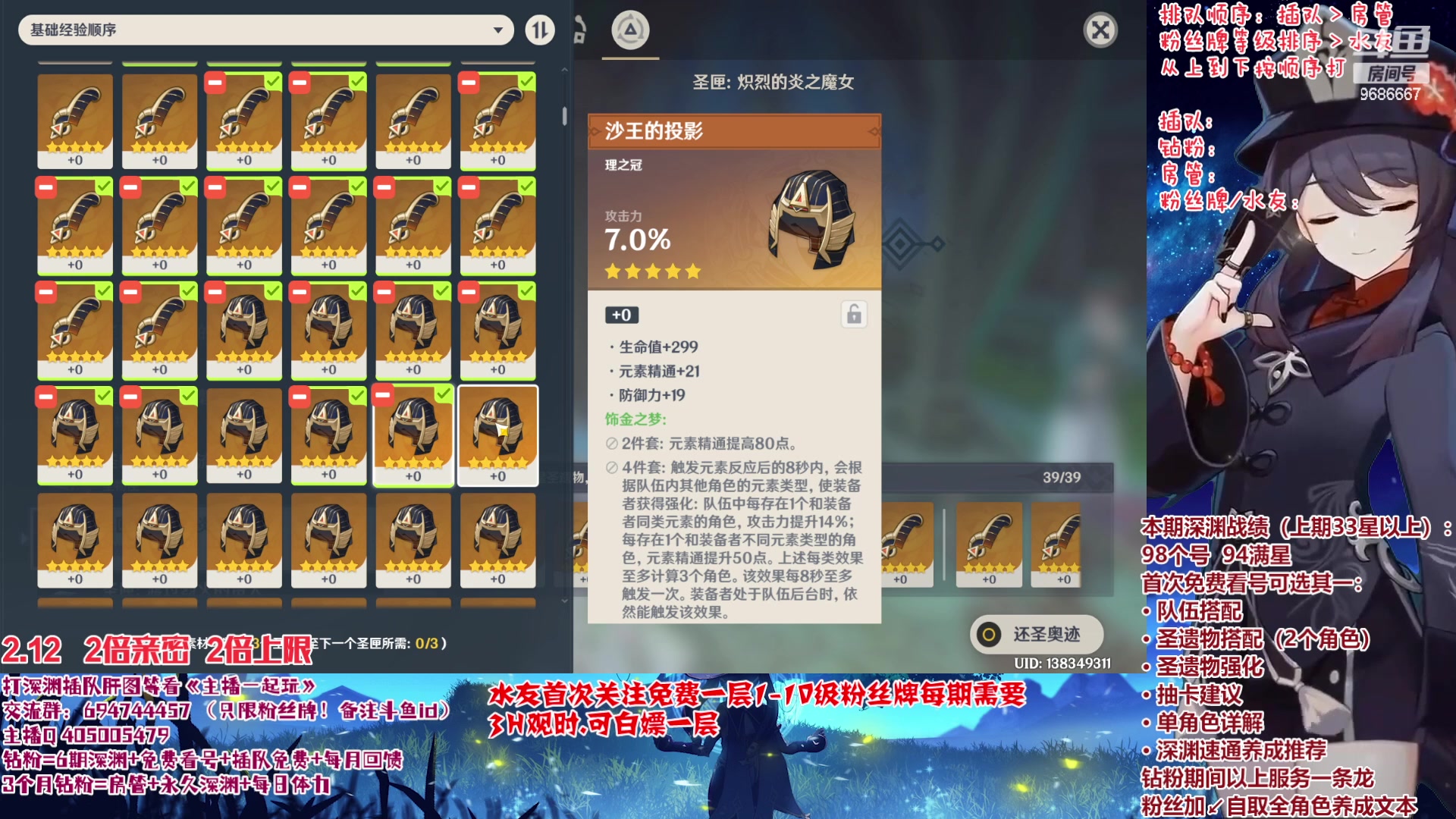 【2023-02-13 19点场】桃无忧：【免费深渊/看号】有事您说话