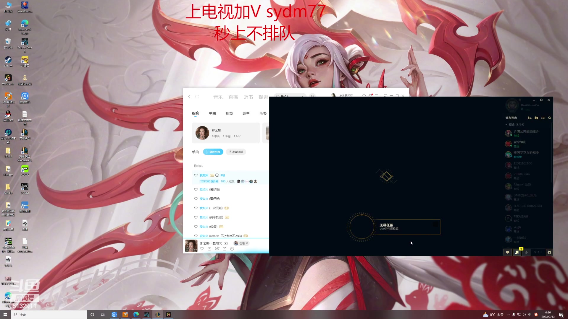 【2023-02-13 00点场】岁月刀妹：斗鱼第一刀妹 全方面教学