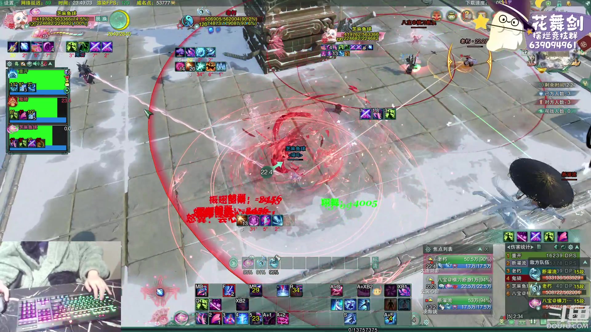 【2023-02-12 23点场】花舞剑：全是细节的竞技场