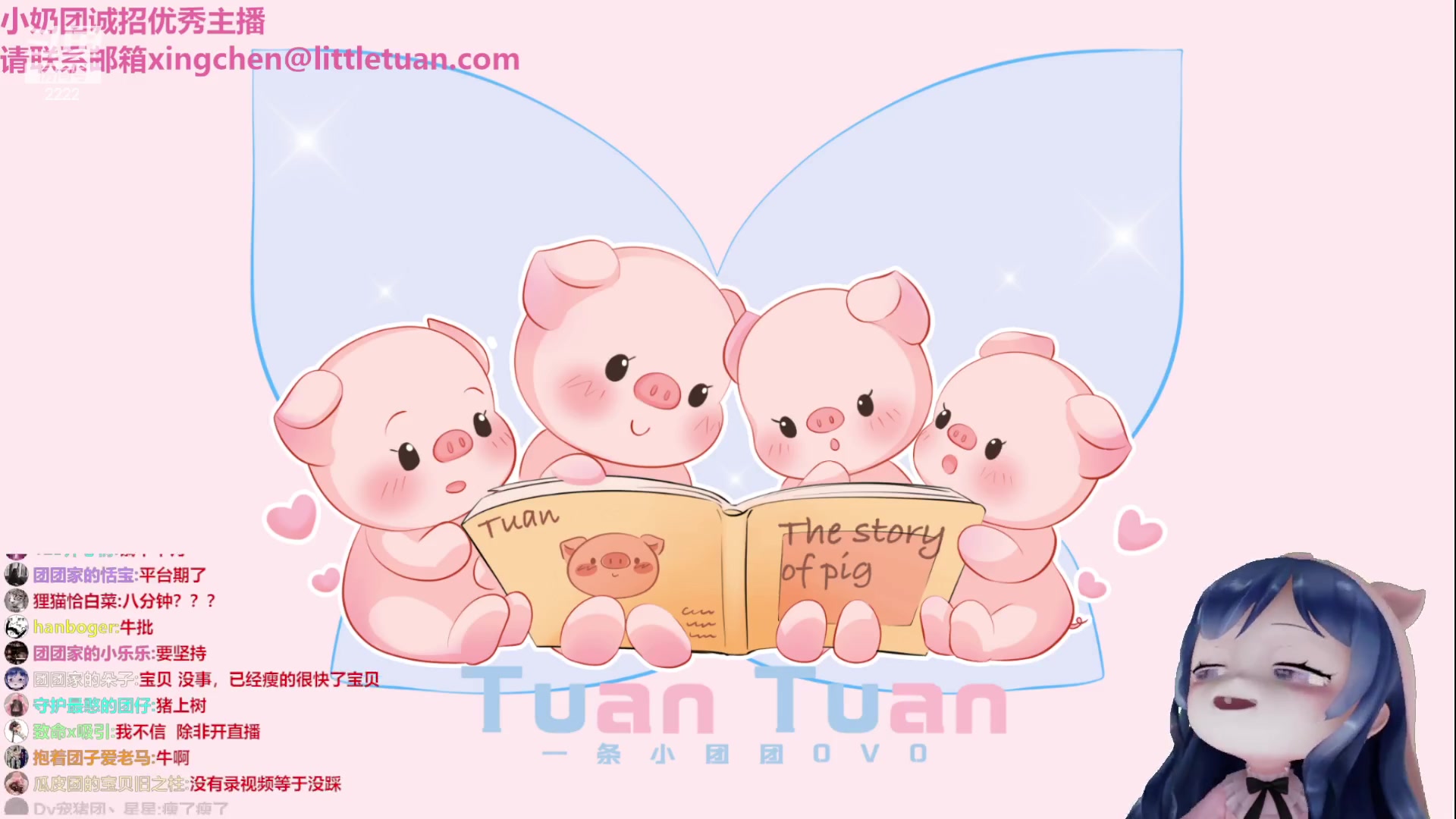 【2023-02-13 17点场】一条小团团OvO：解压直播间~