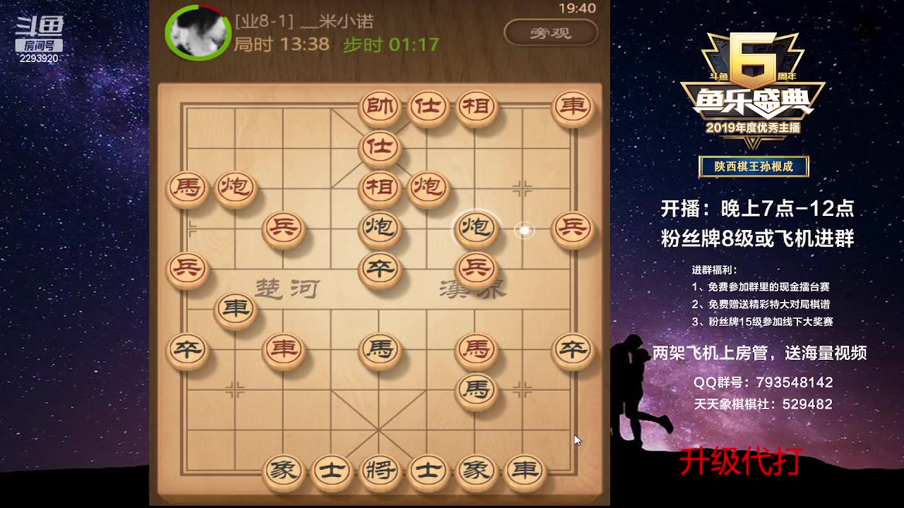 【2023-02-13 19点场】日月轮回888：特级教练，巅峰对决！