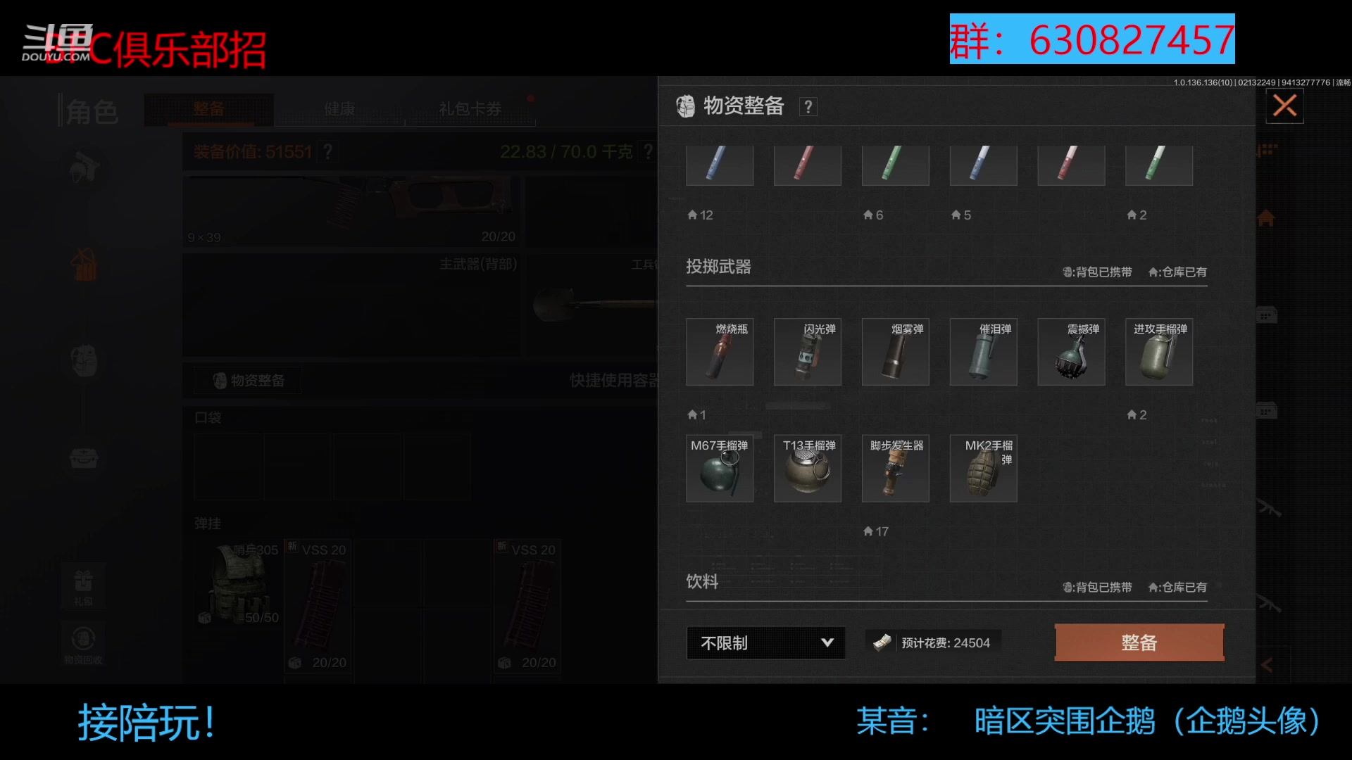 【2023-02-13 22点场】今天还在玩游戏的企鹅：军港风暴搞起来 ！