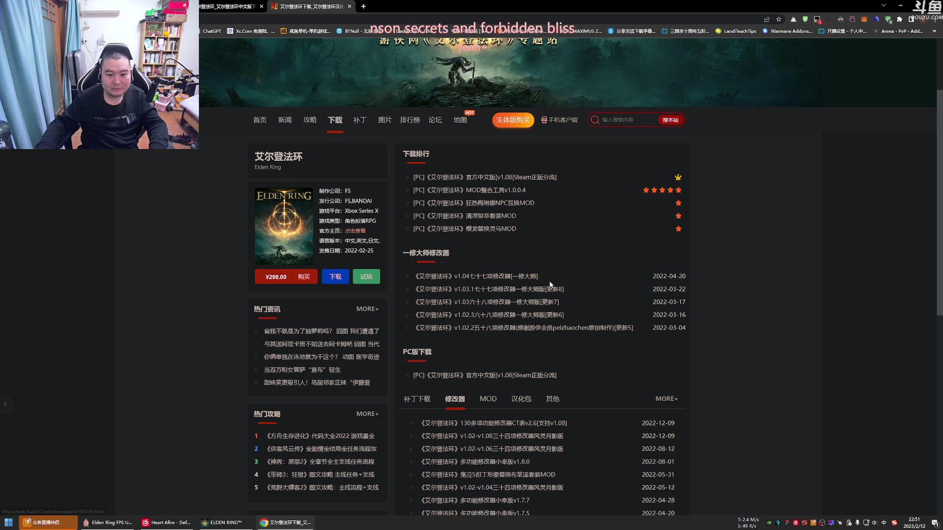 【2023-02-12 22点场】富乐西：[20M码率120帧]艾尔登法环