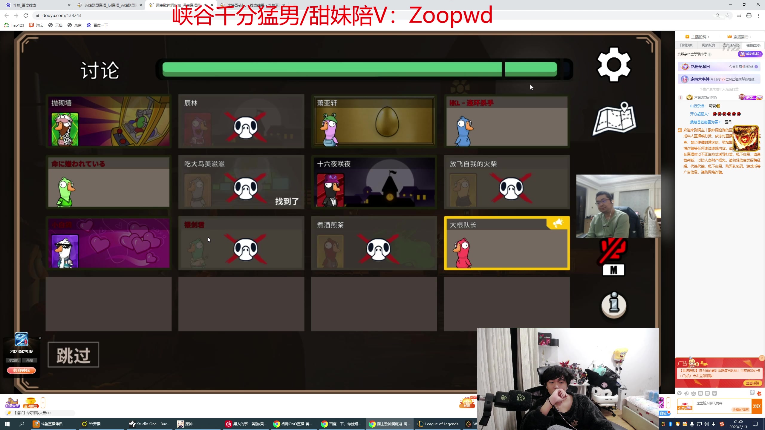 【2023-02-13 20点场】格局OoO：目前国服第一最高分打野 教你如何打野