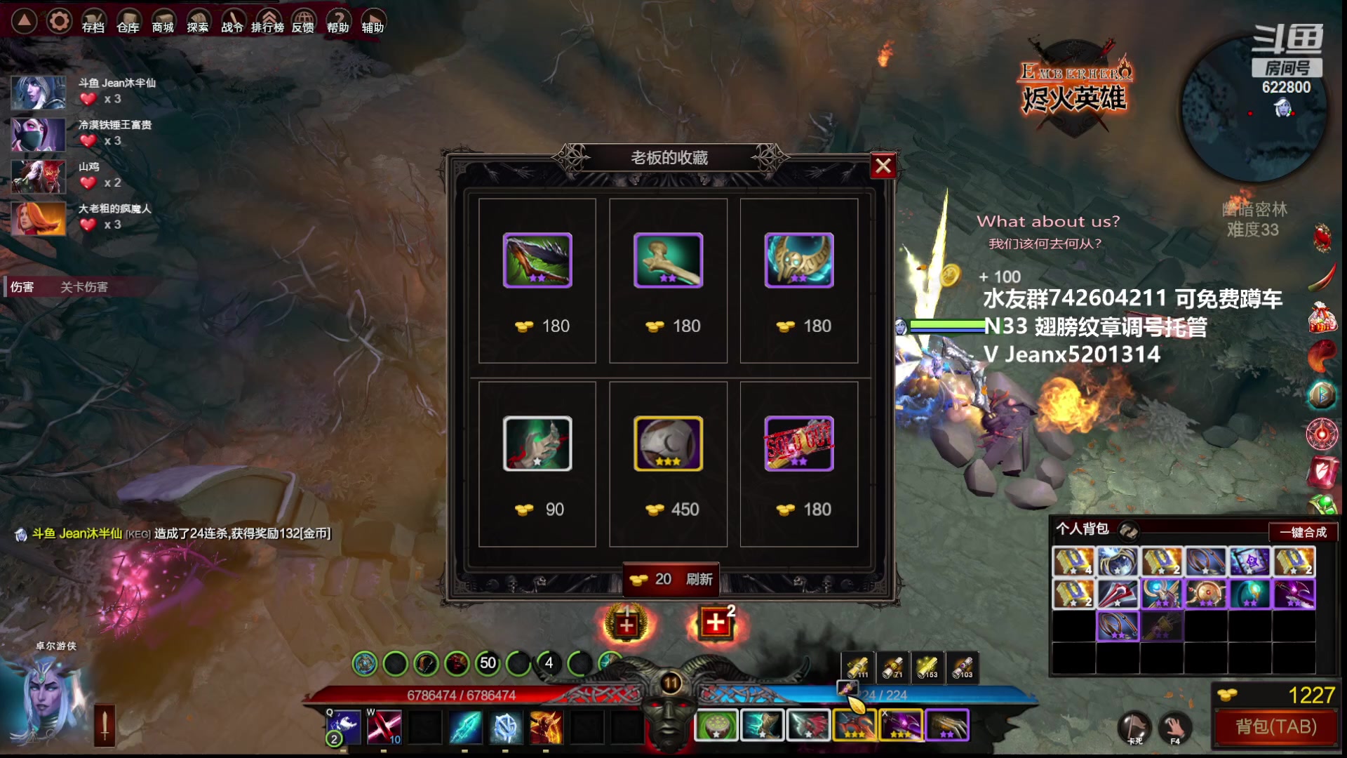 【2023-02-12 19点场】Jean沐半仙：)沐半仙 烬火英雄 双倍亲密度