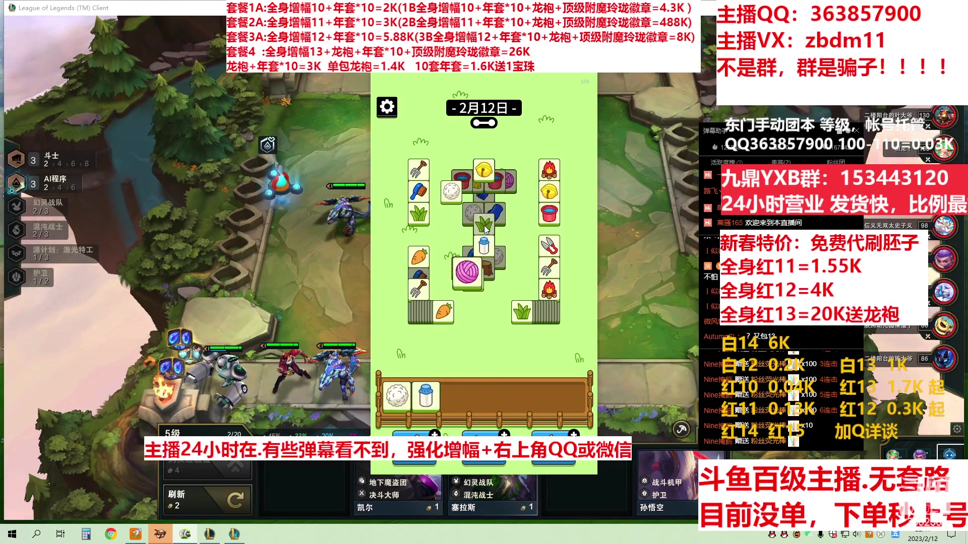 【2023-02-12 22点场】主播东门：东门：增幅强化套餐礼包