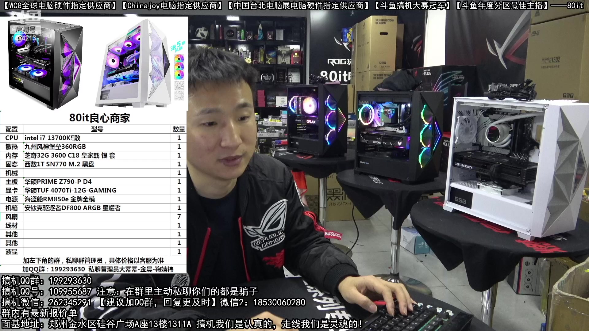 【2023-02-12 22点场】80it电脑网：郑州80it：情人节电脑活动开始啦！