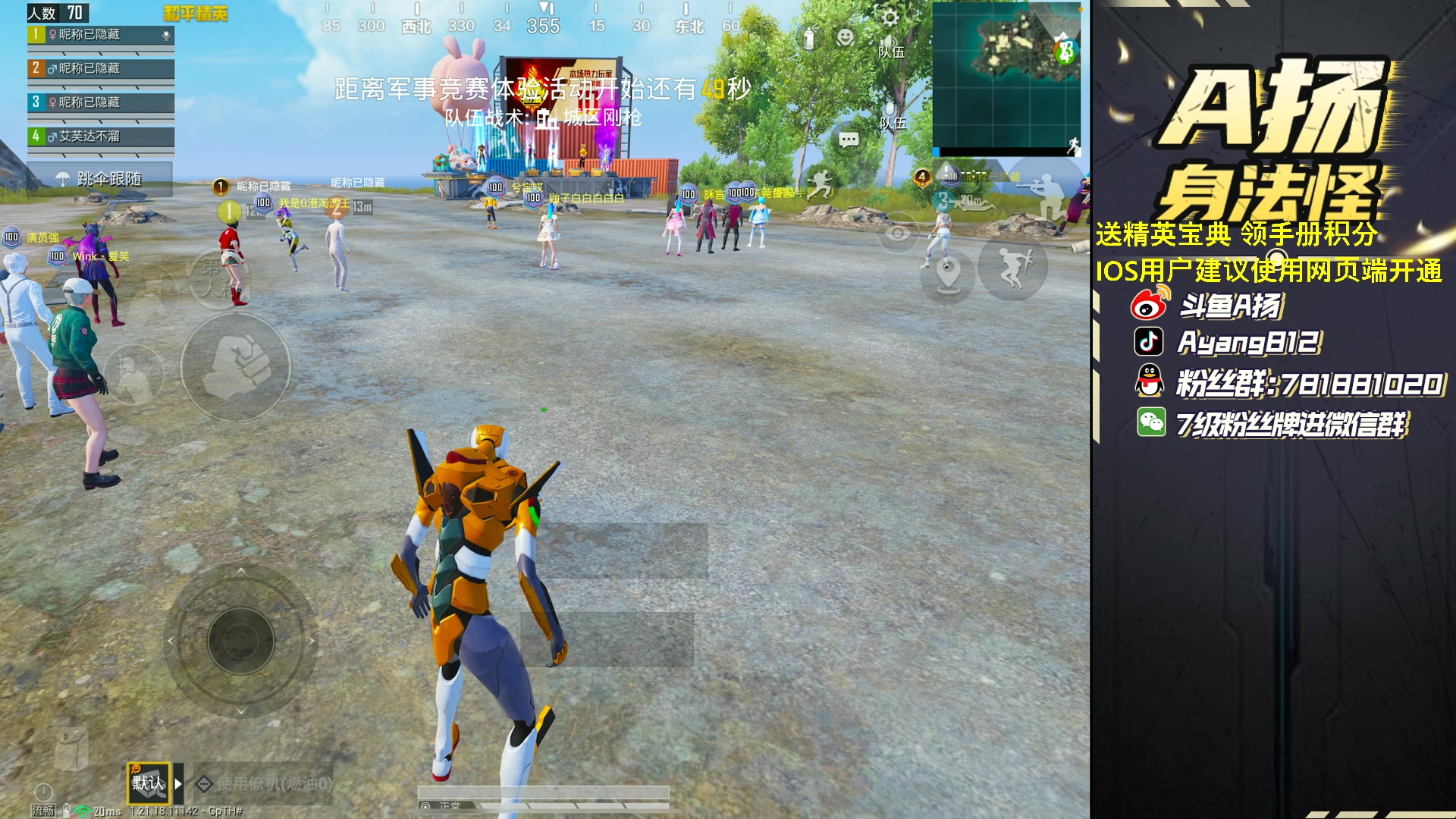 【2023-02-13 21点场】A扬丷：《带路人的神》