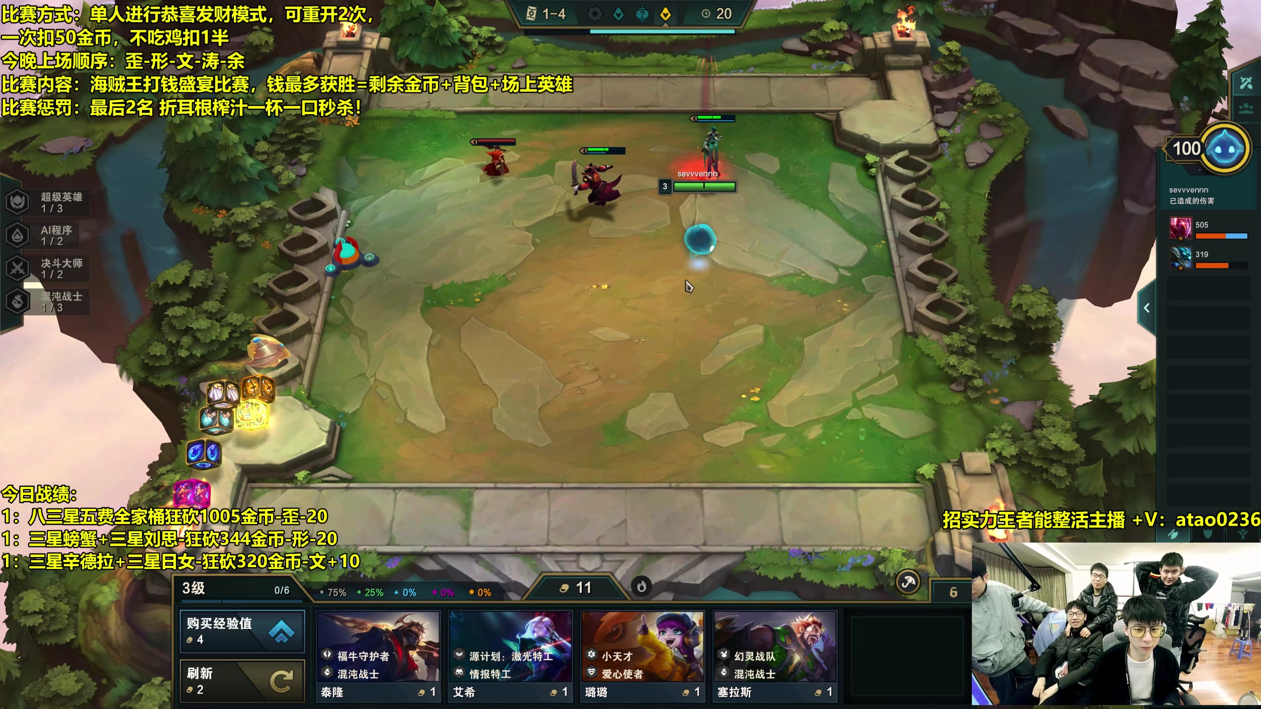 【2023-02-12 23点场】阿涛皎月Carry：F4竞速比赛！最后的恭喜发财