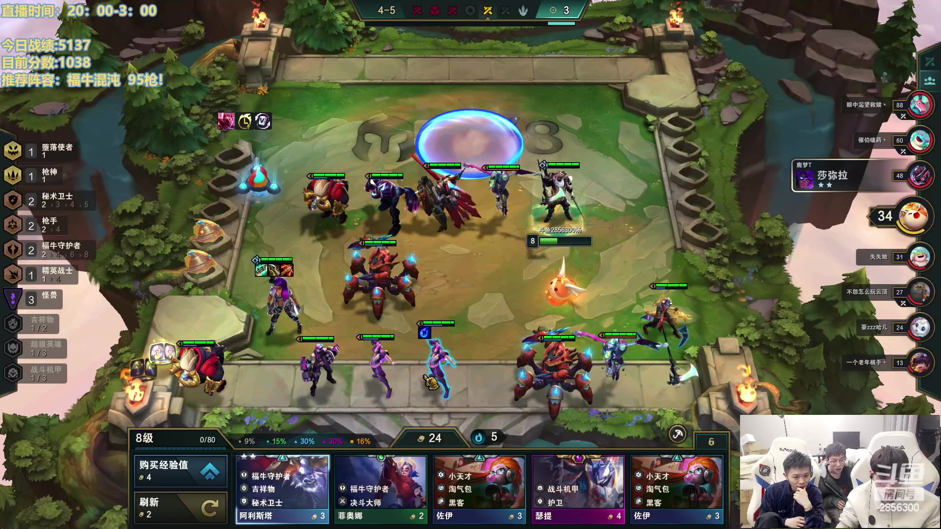 【2023-02-12 23点场】NB丶条皮兄弟：新版云顶答案！