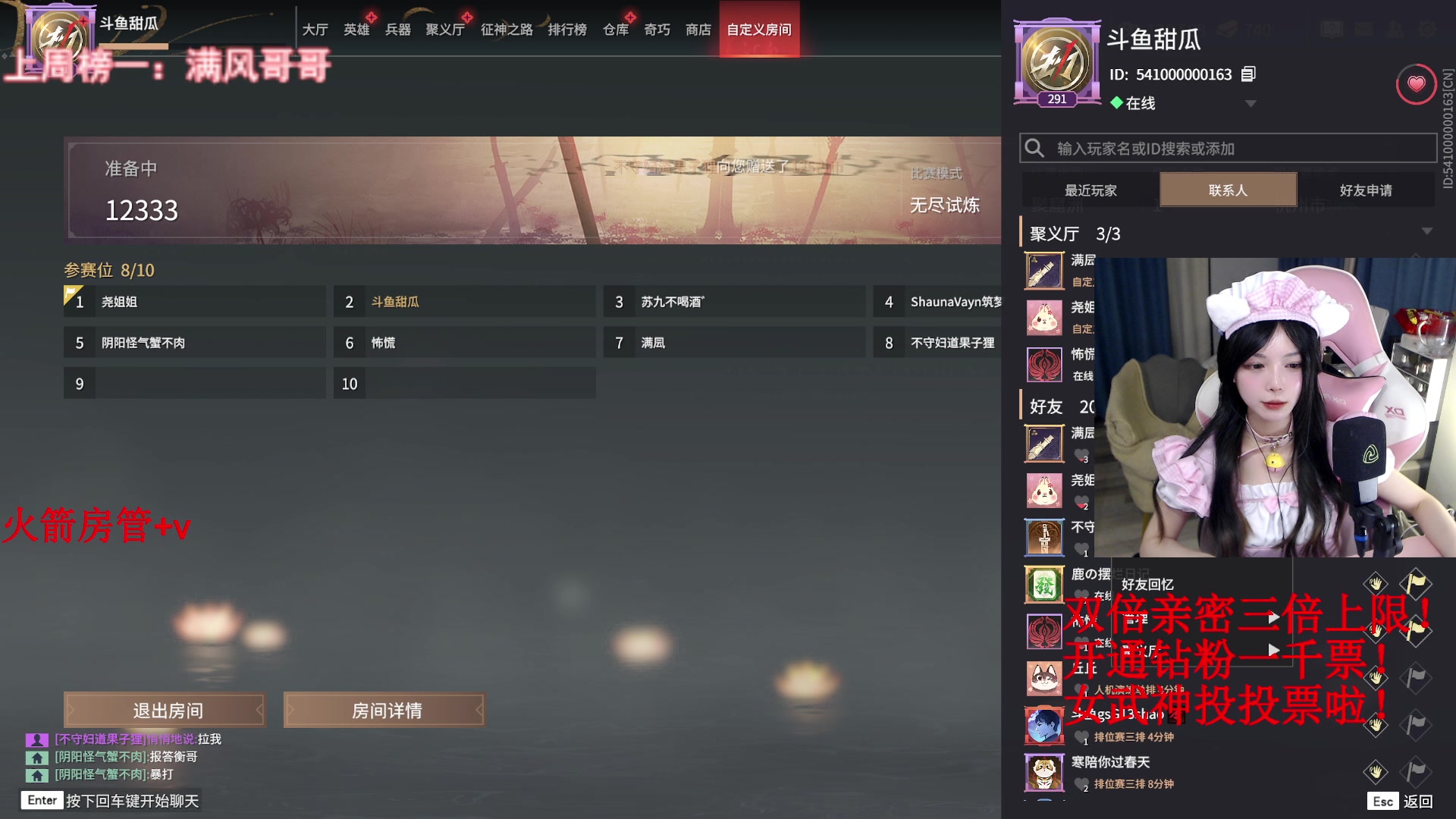 【2023-02-12 22点场】甜瓜不是呆瓜：【黄金三倍有头】女武神投票啦！