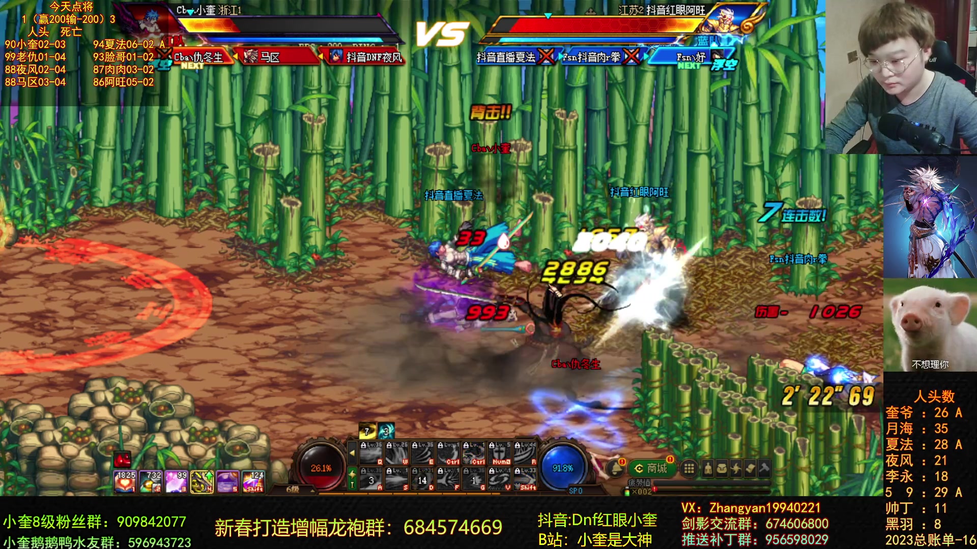 【2023-02-12 23点场】红眼小奎：顶级44+点将+鸭鸭